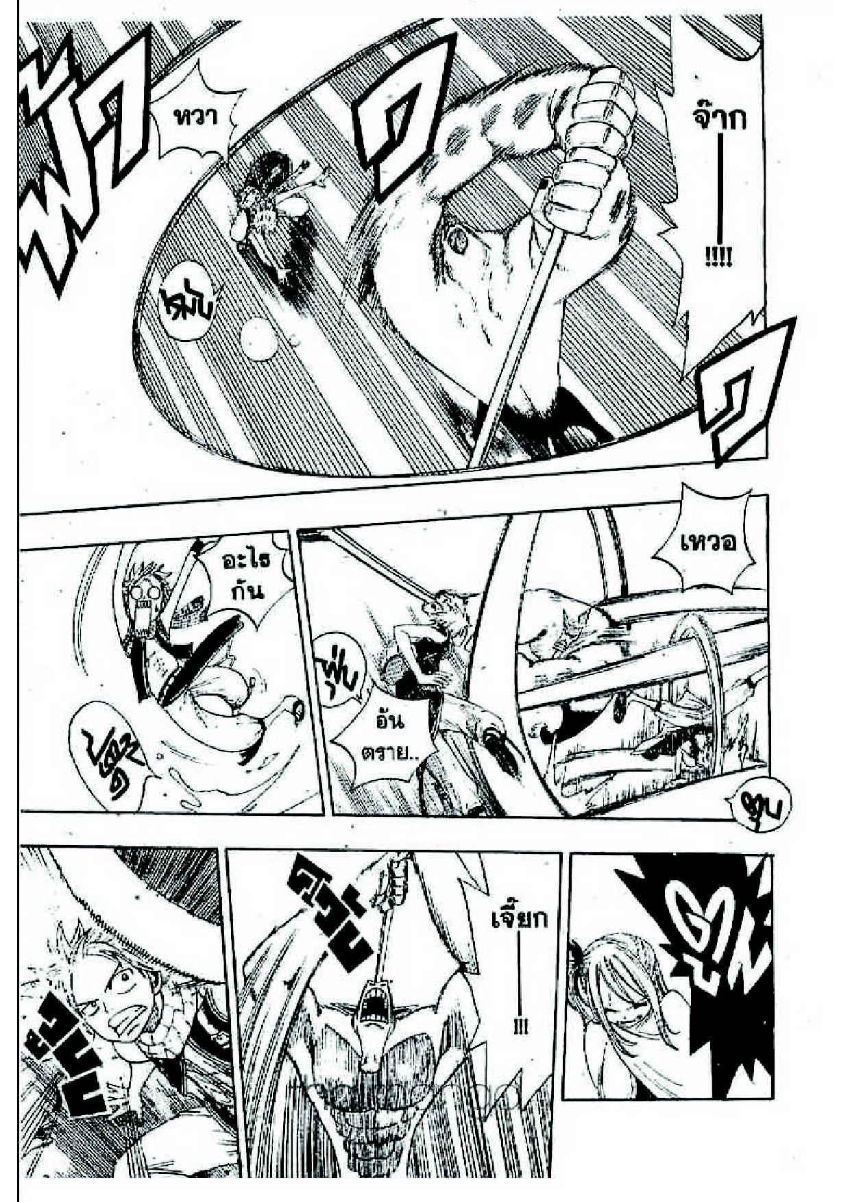 Fairy Tail page 15