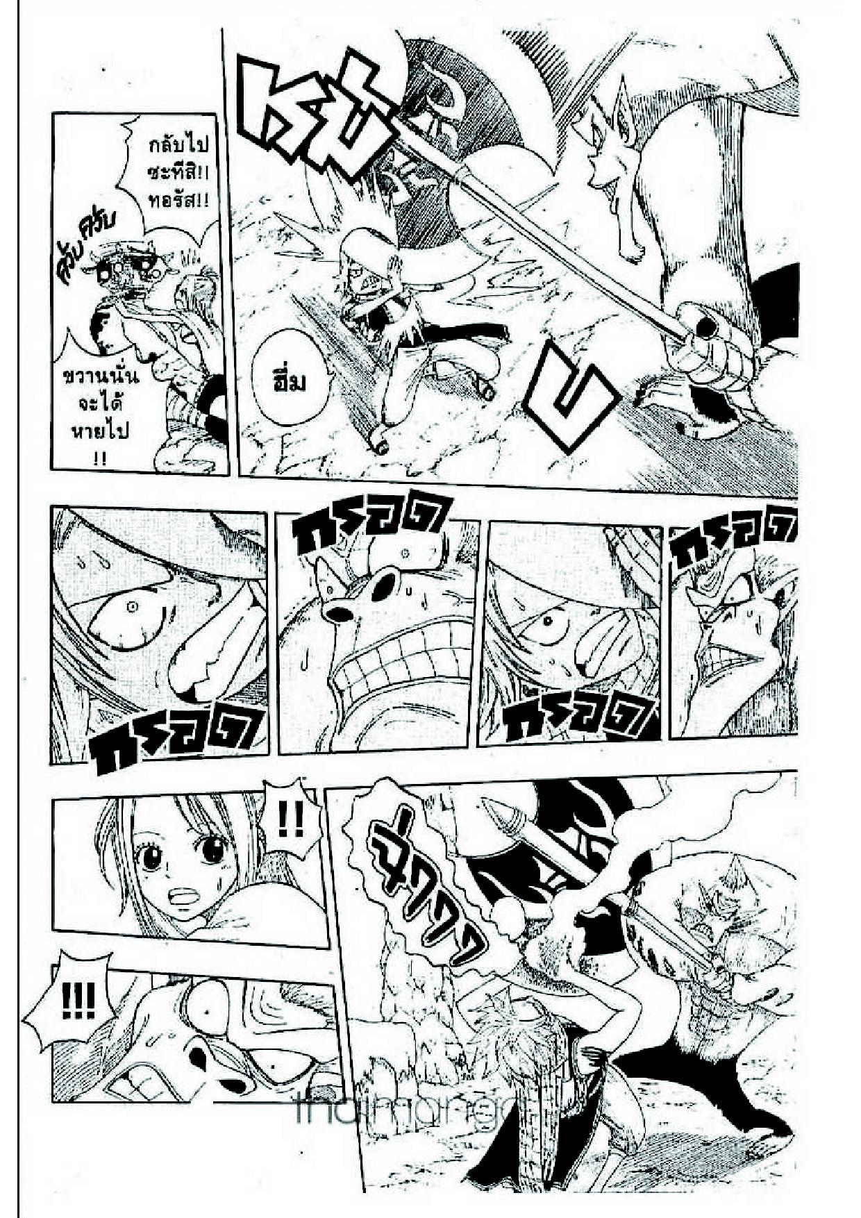 Fairy Tail page 16