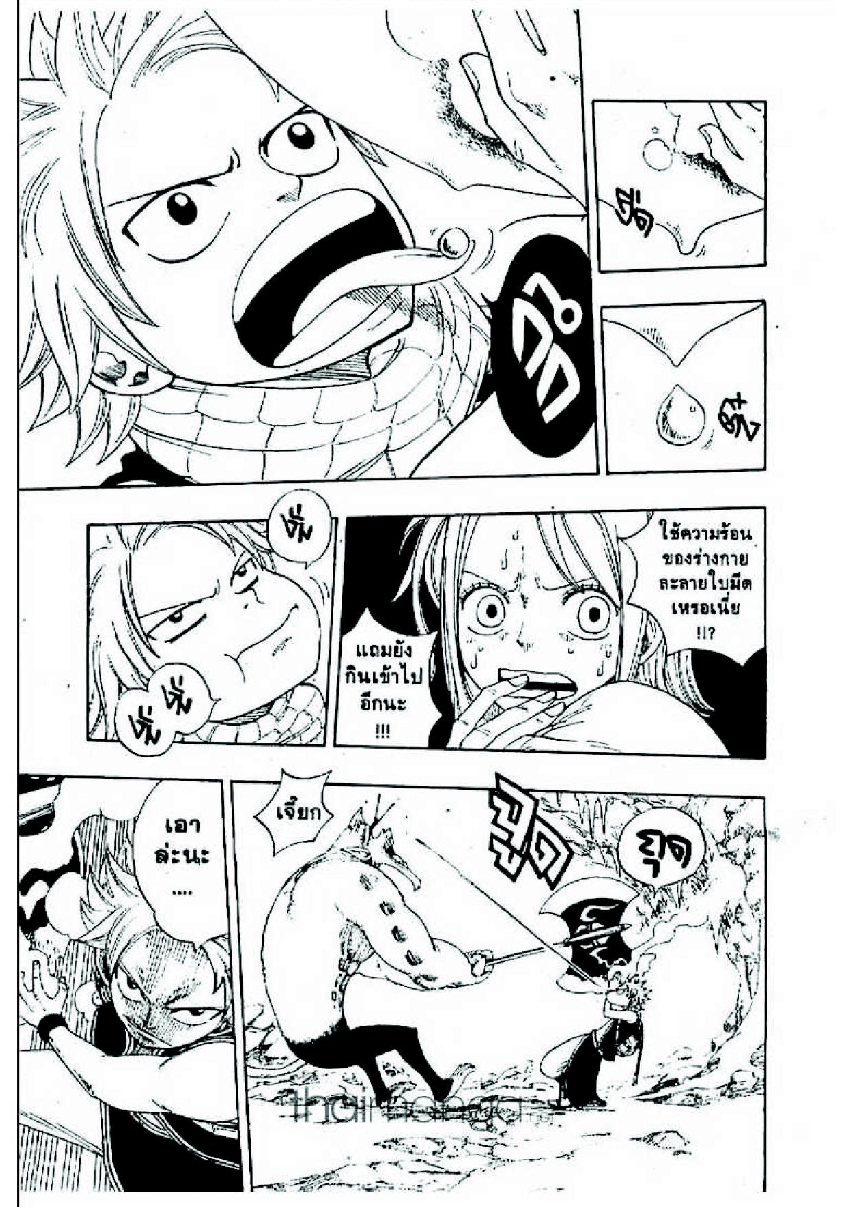 Fairy Tail page 17