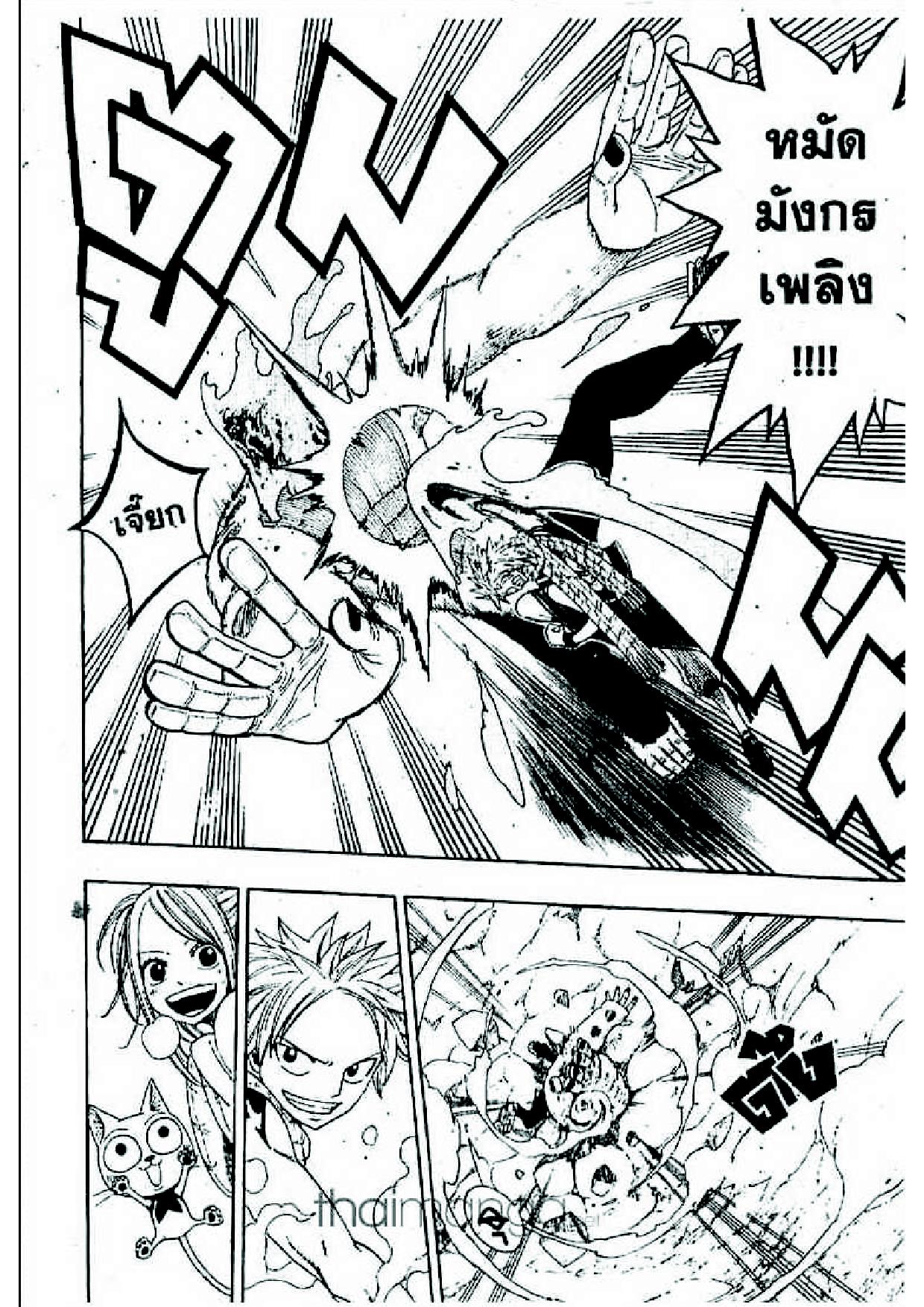 Fairy Tail page 18