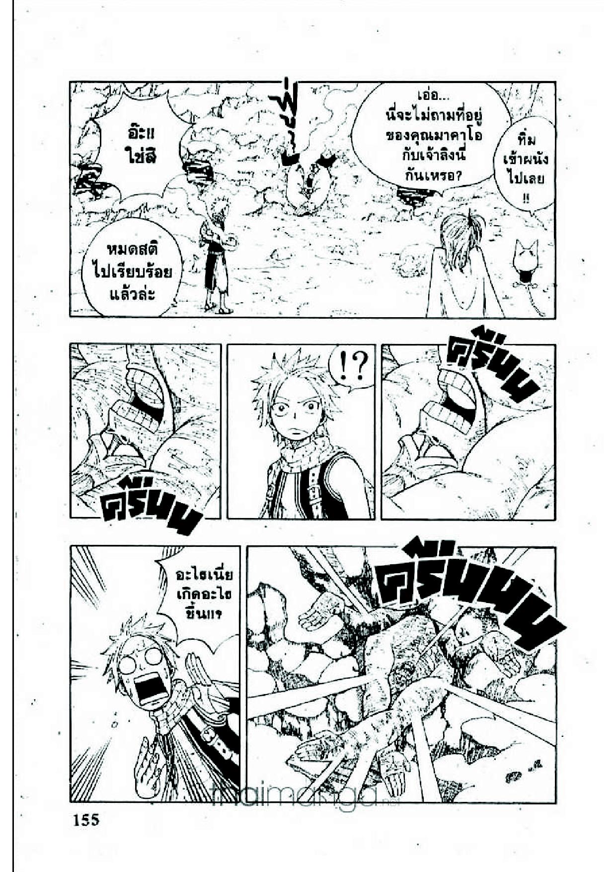 Fairy Tail page 19