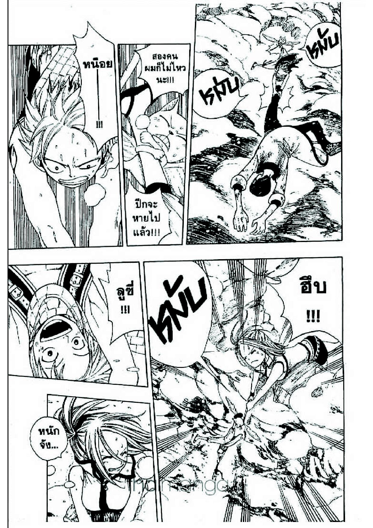 Fairy Tail page 21