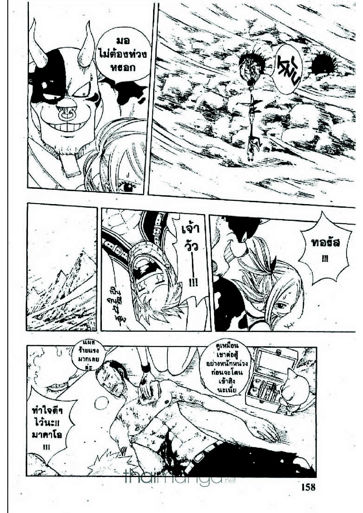 Fairy Tail page 22
