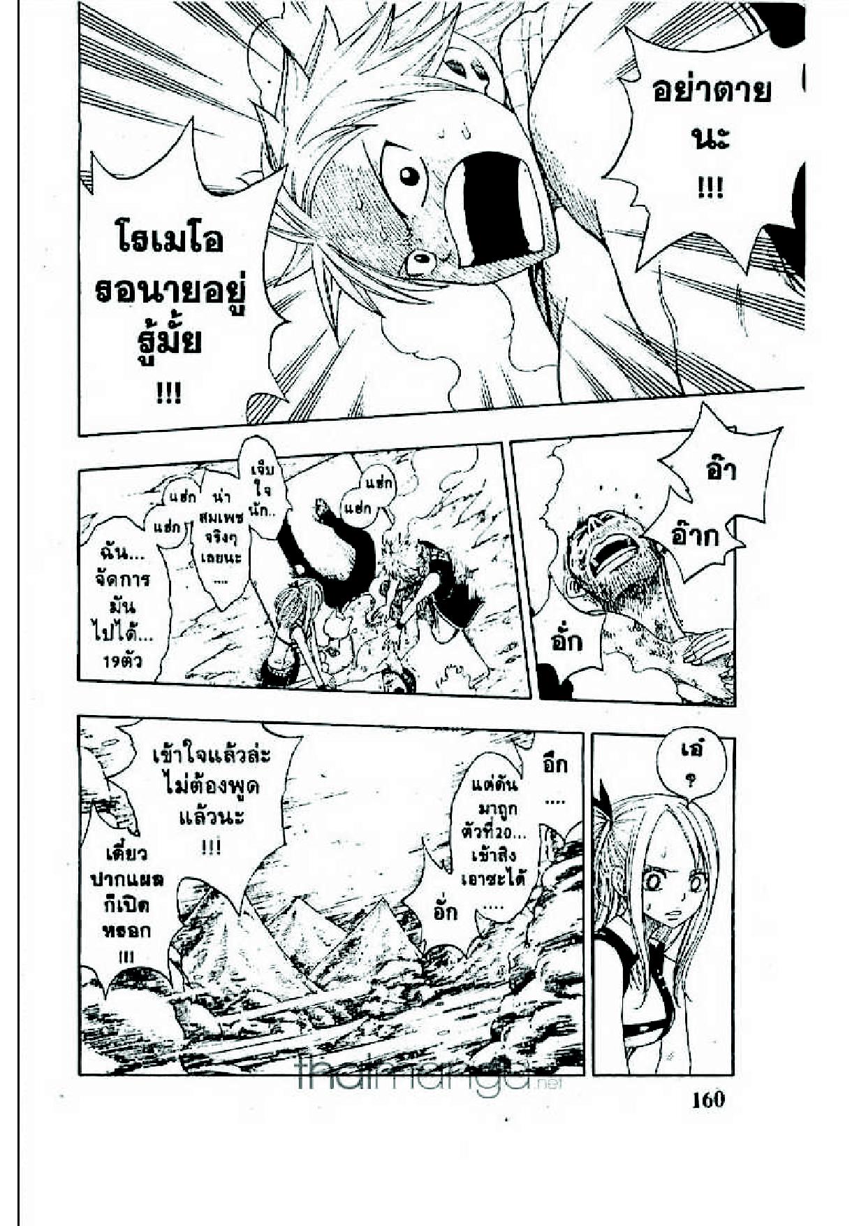 Fairy Tail page 24