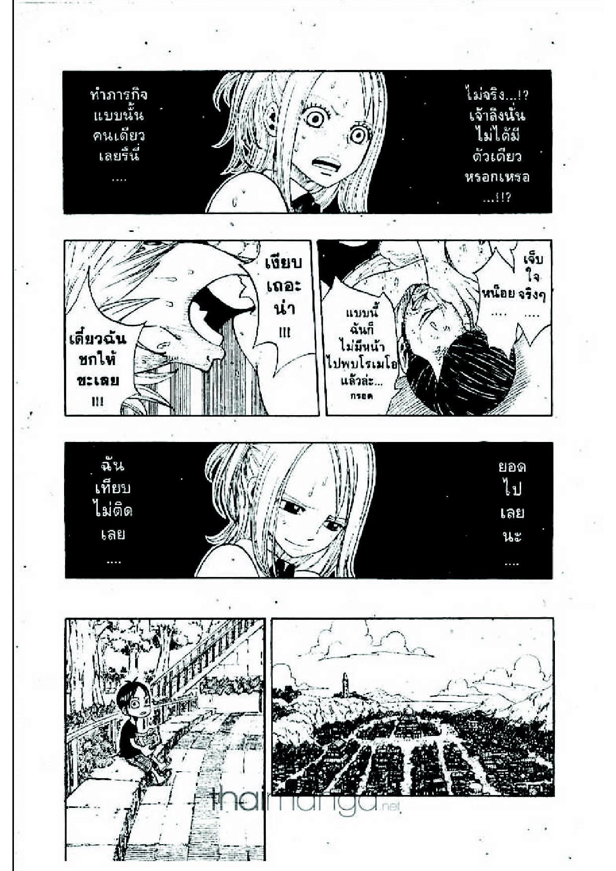 Fairy Tail page 25