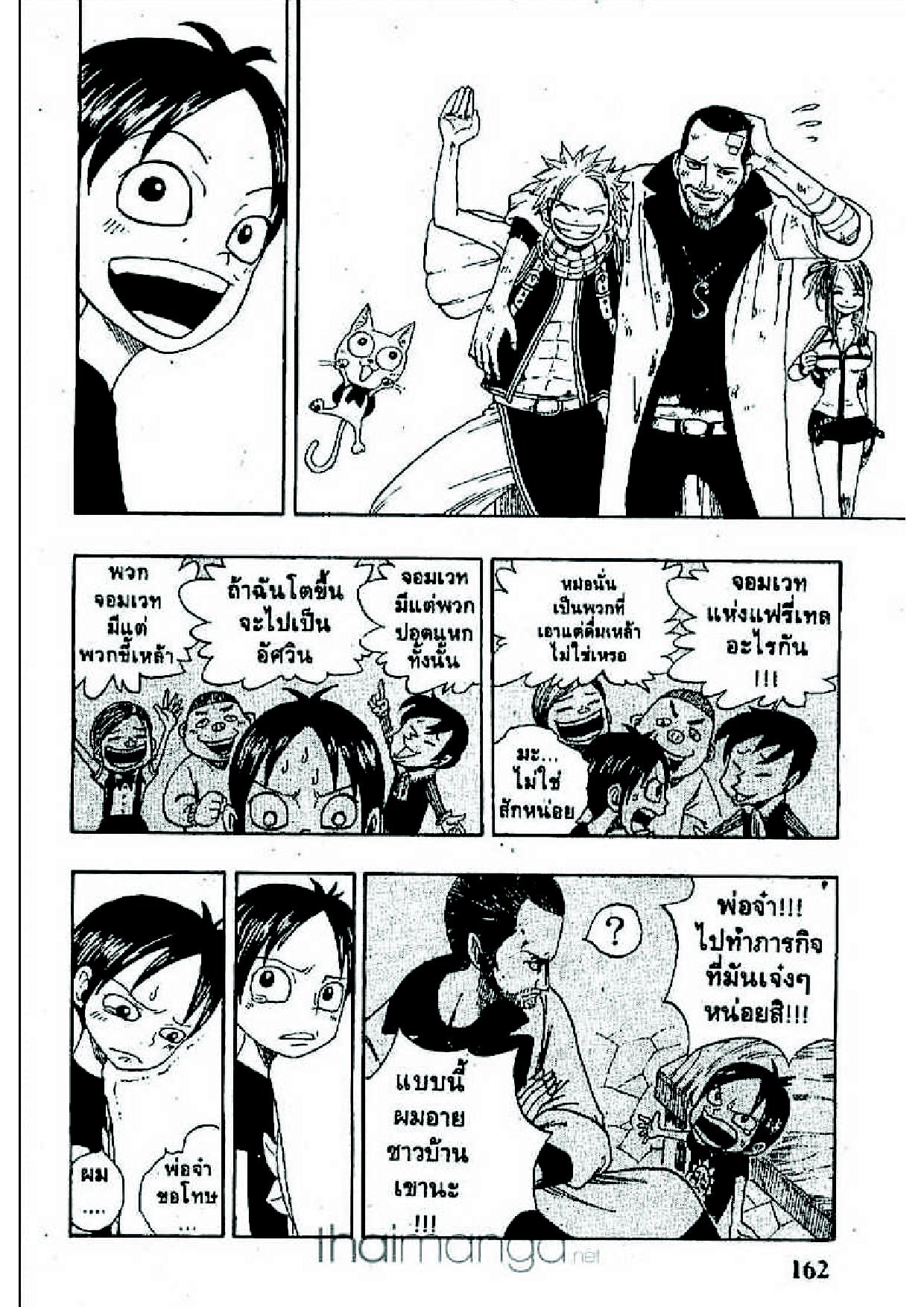 Fairy Tail page 26