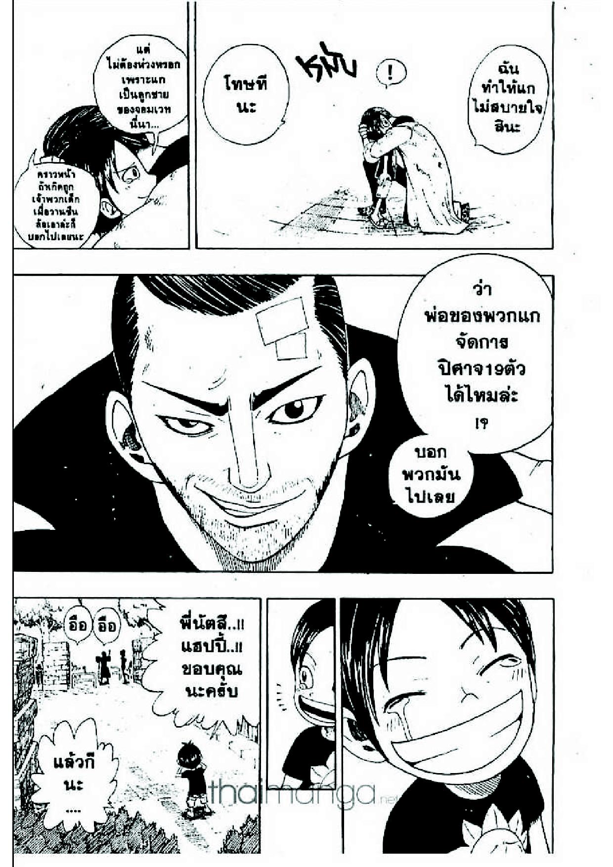 Fairy Tail page 27