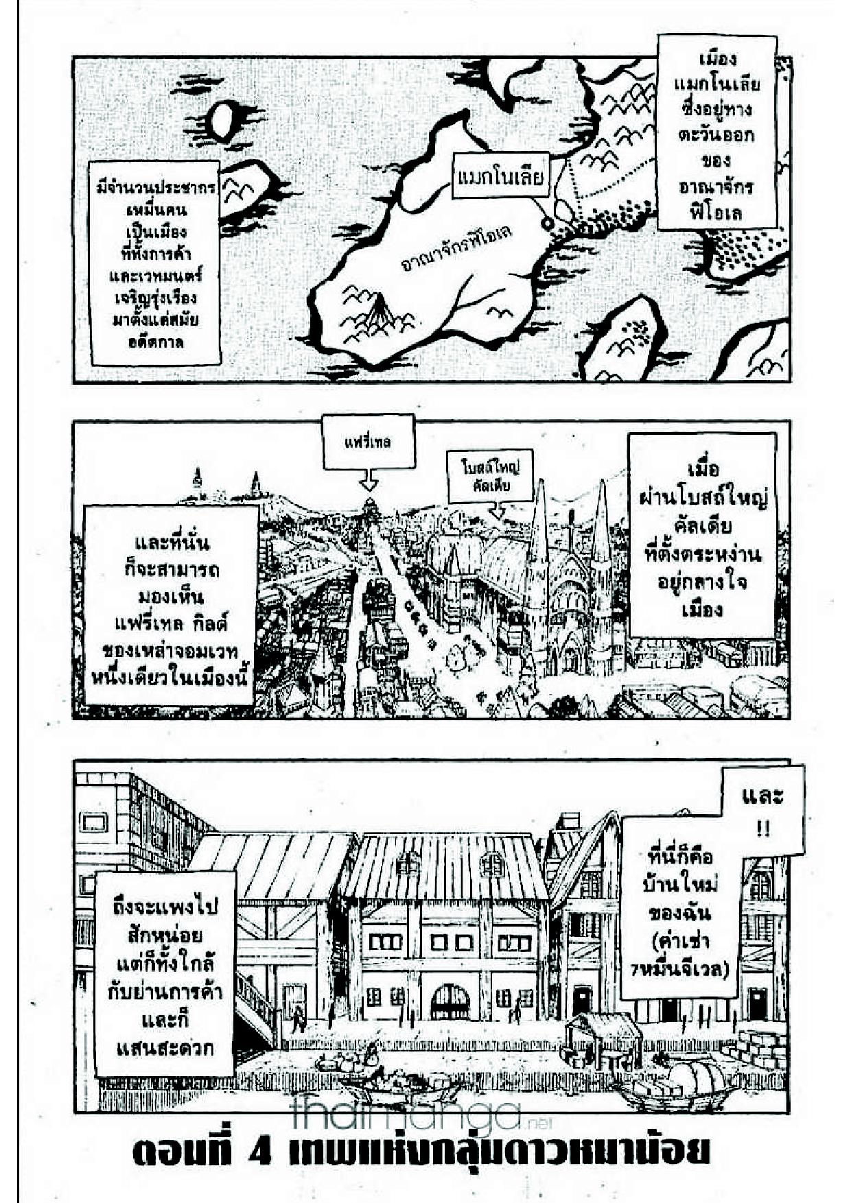 Fairy Tail page 2