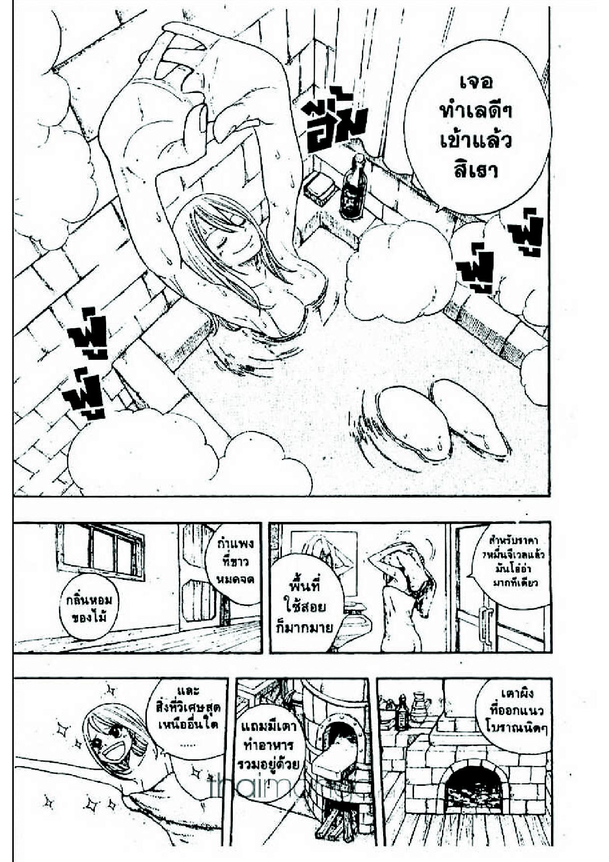 Fairy Tail page 3