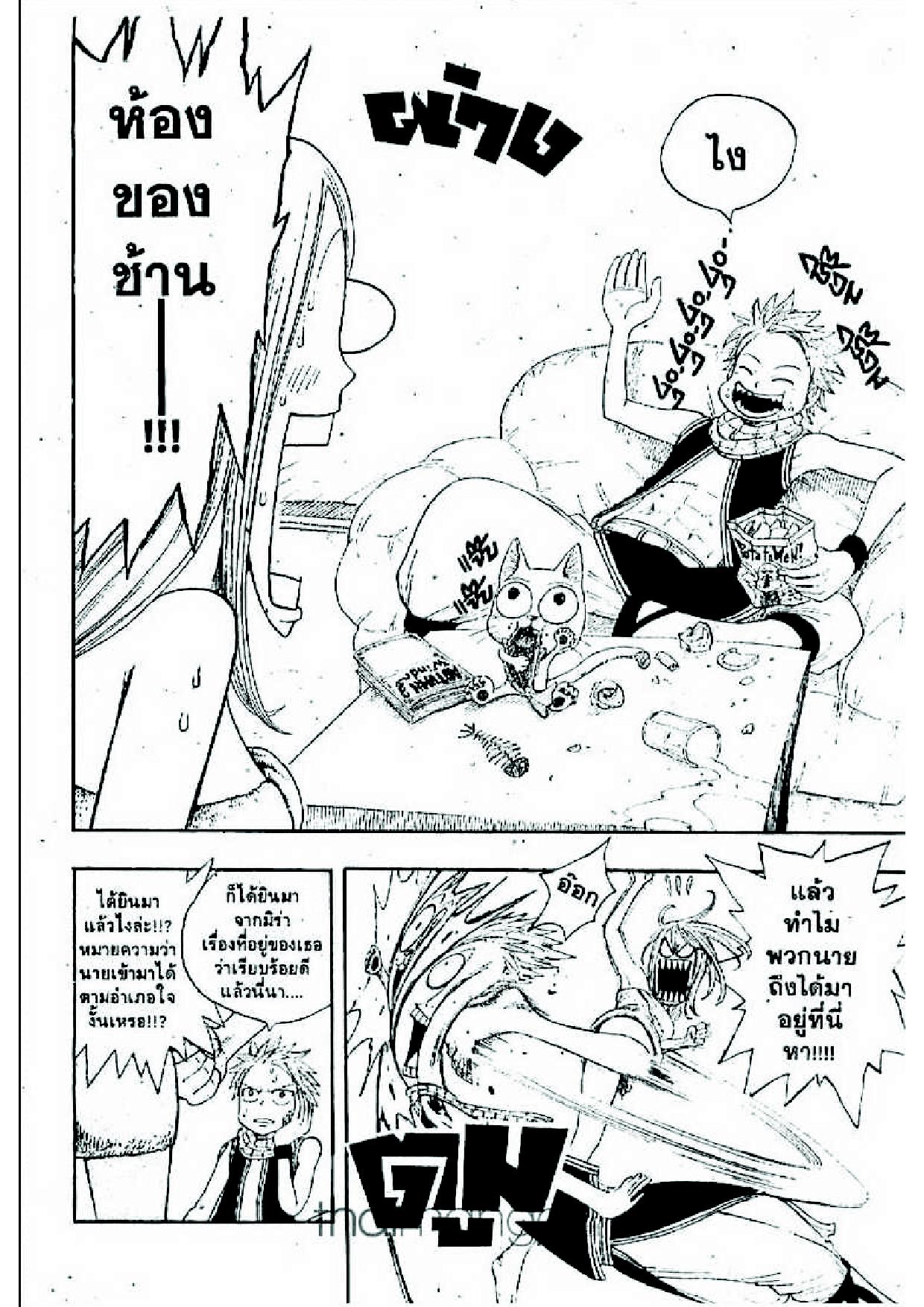 Fairy Tail page 4
