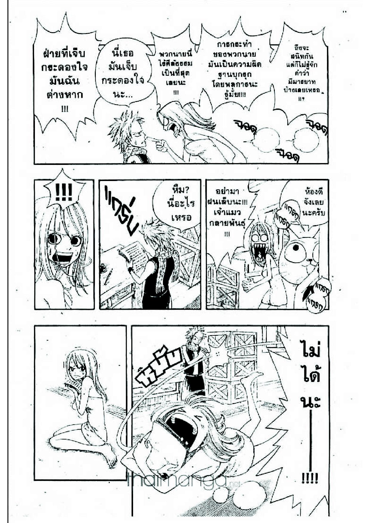 Fairy Tail page 5