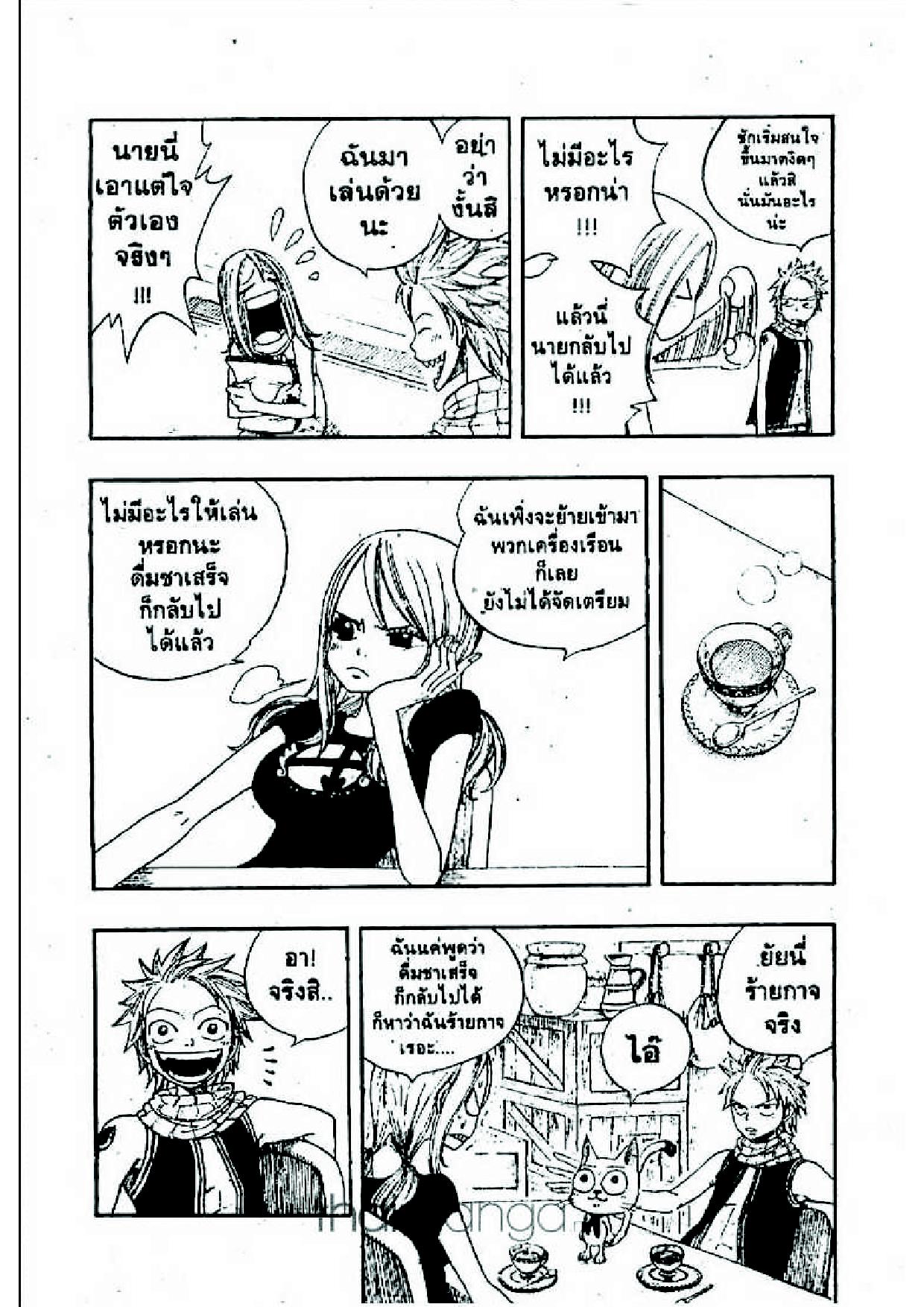 Fairy Tail page 6