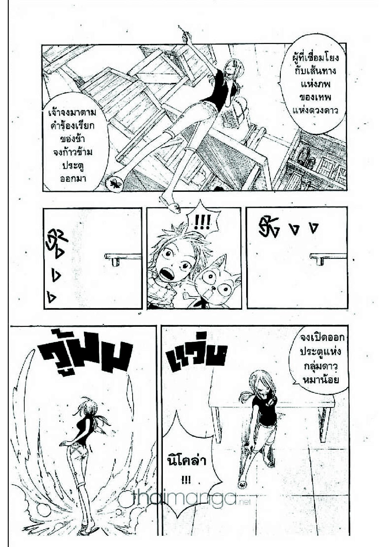 Fairy Tail page 9