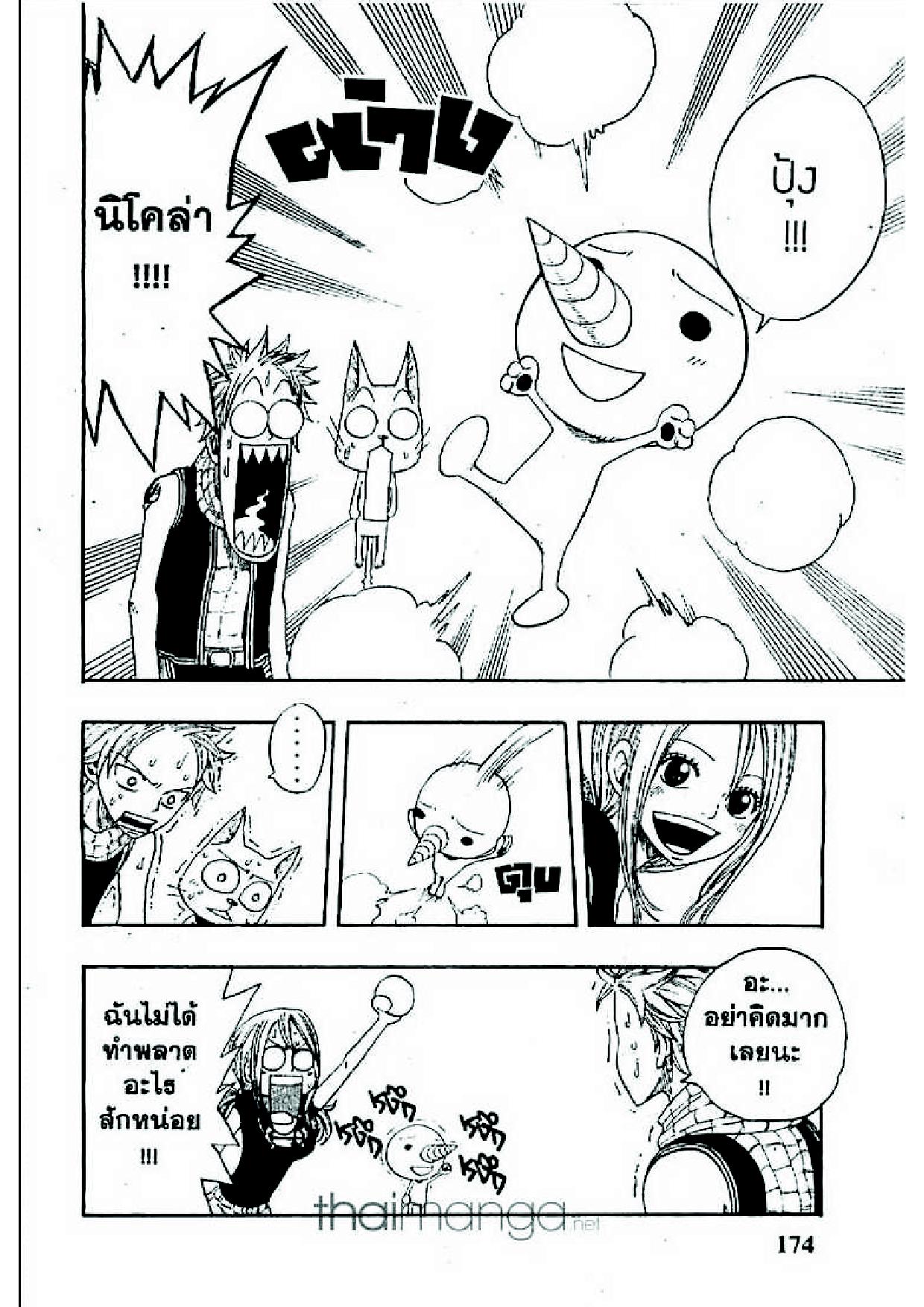 Fairy Tail page 10