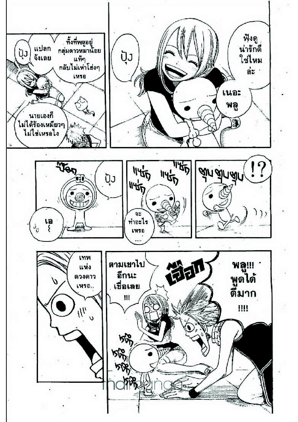 Fairy Tail page 13