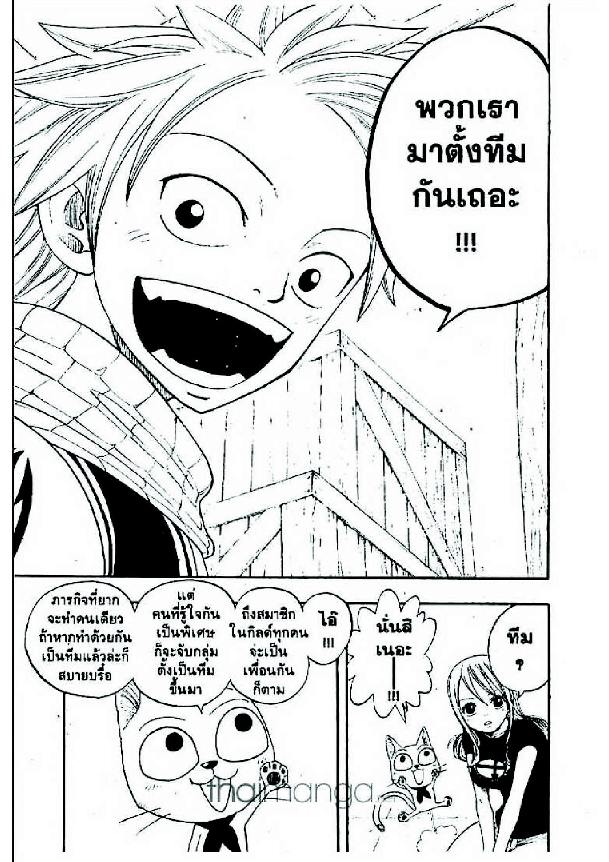 Fairy Tail page 15