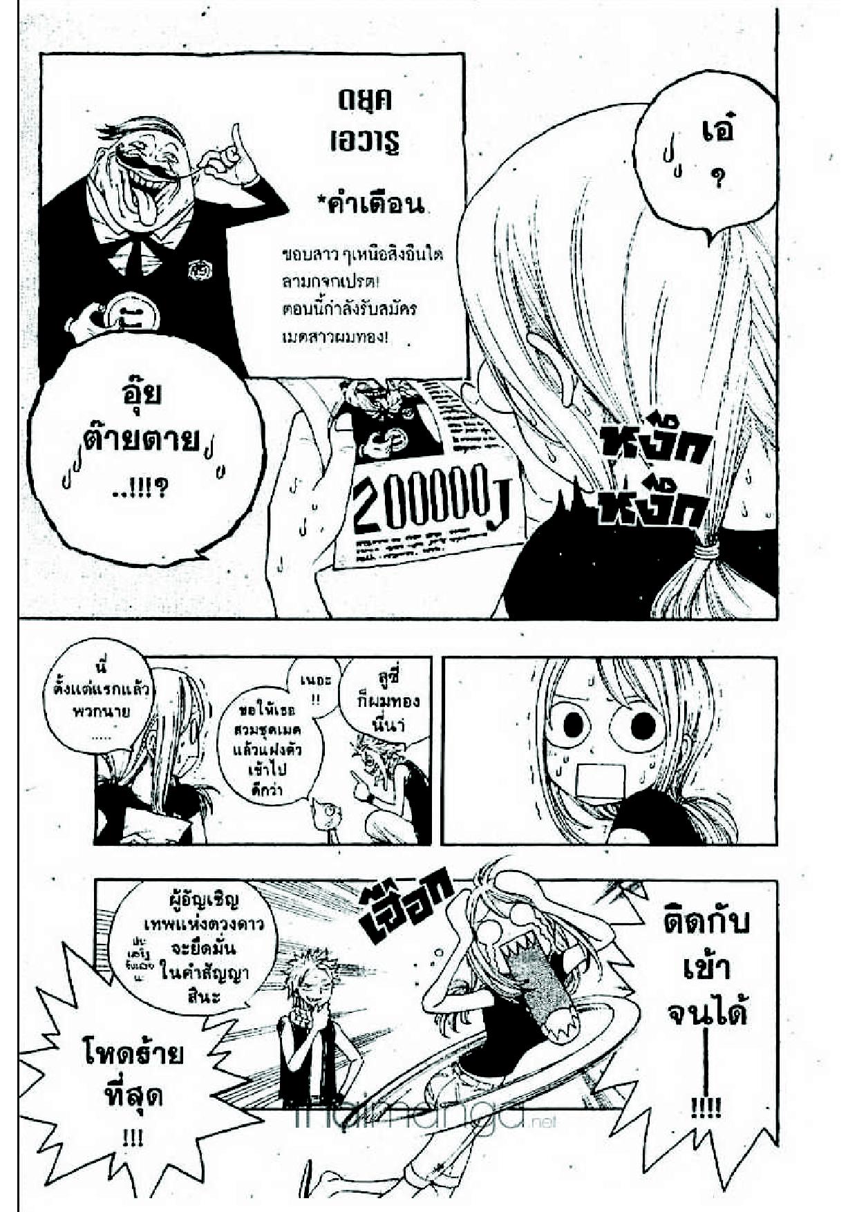 Fairy Tail page 17