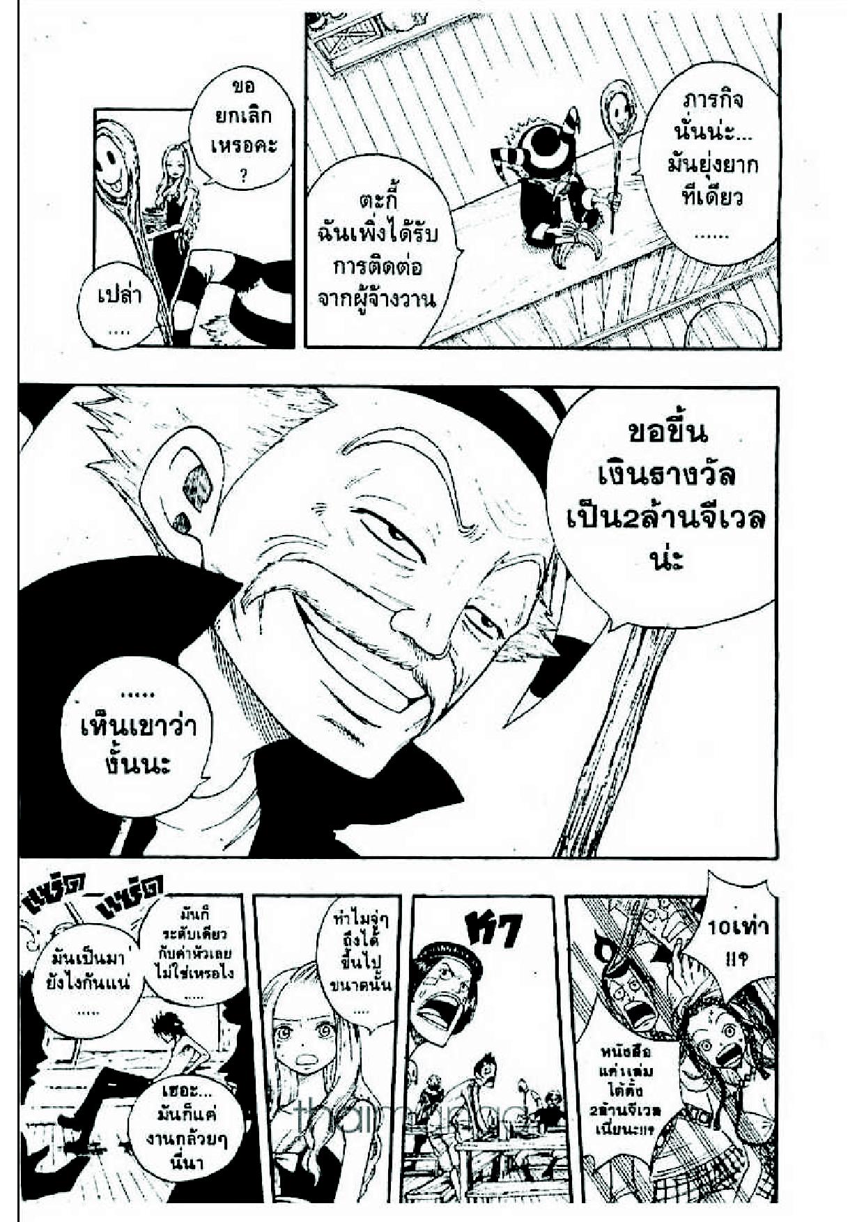 Fairy Tail page 19