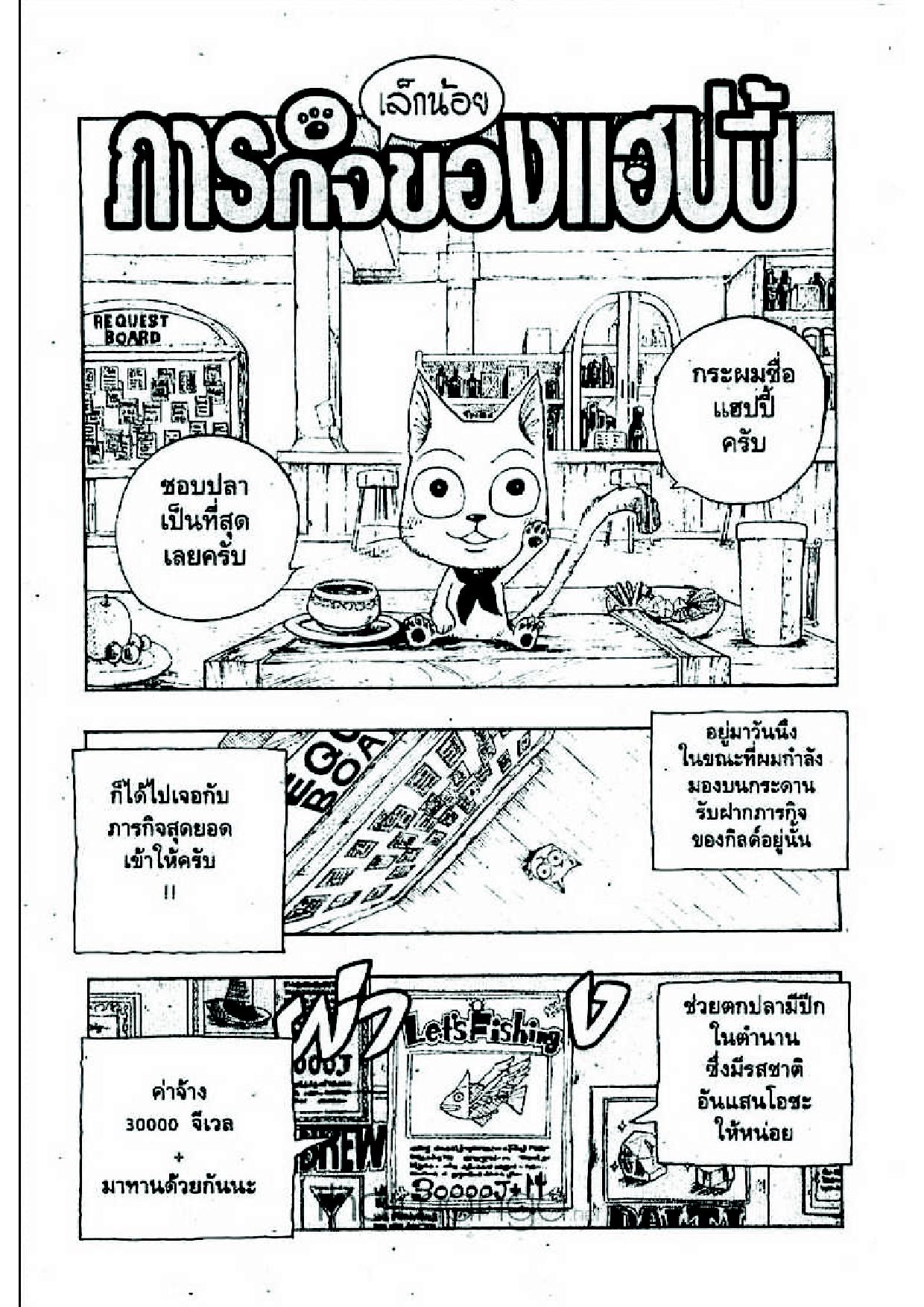 Fairy Tail page 21