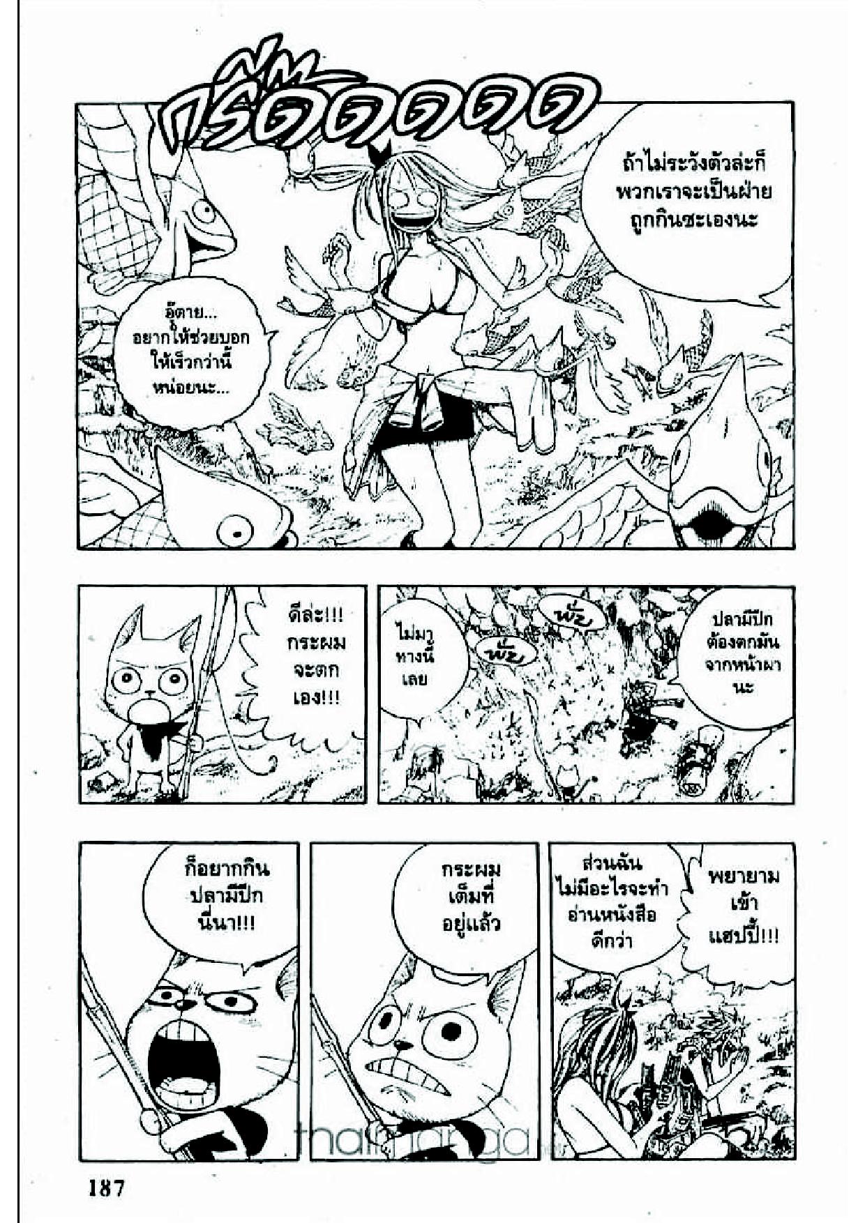 Fairy Tail page 23