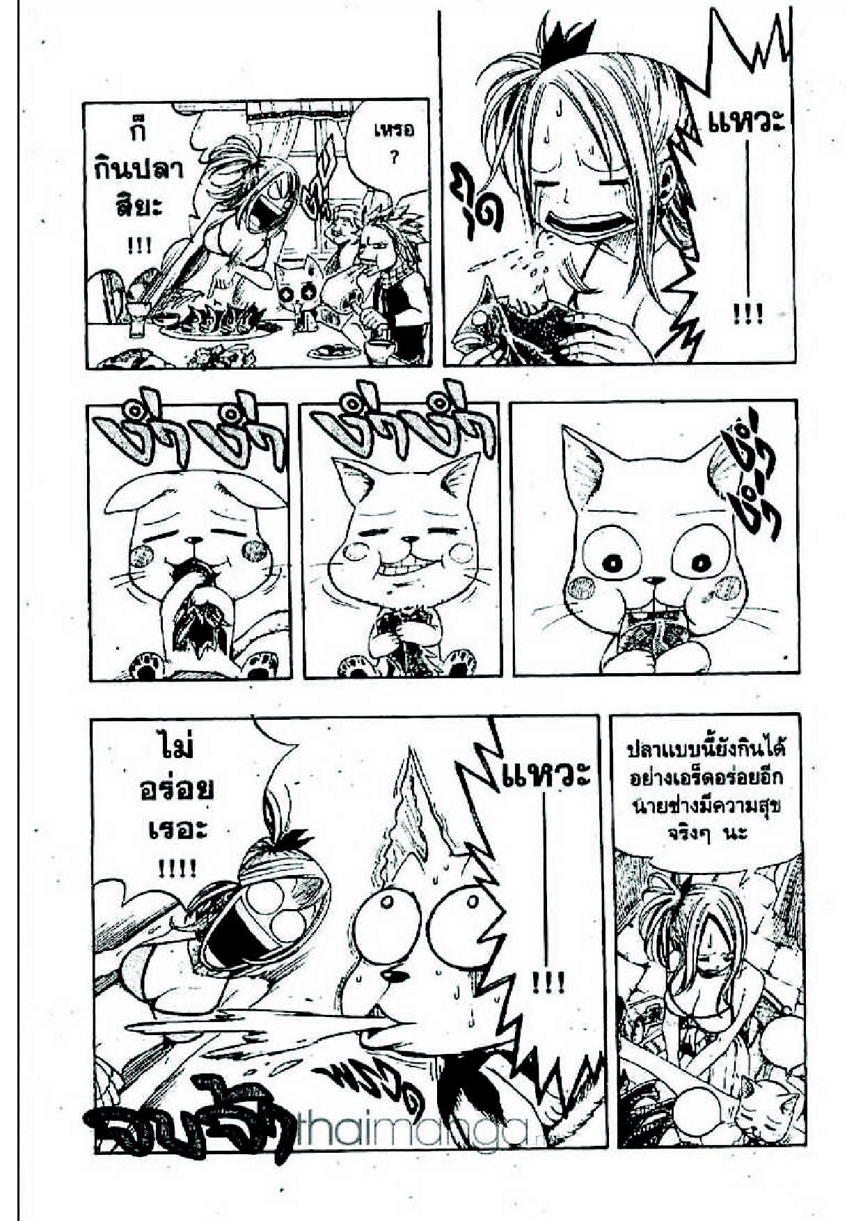 Fairy Tail page 25