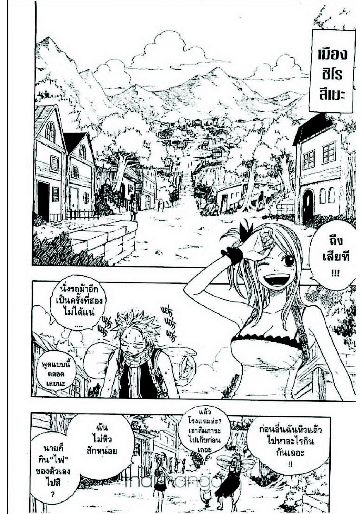 Fairy Tail page 4