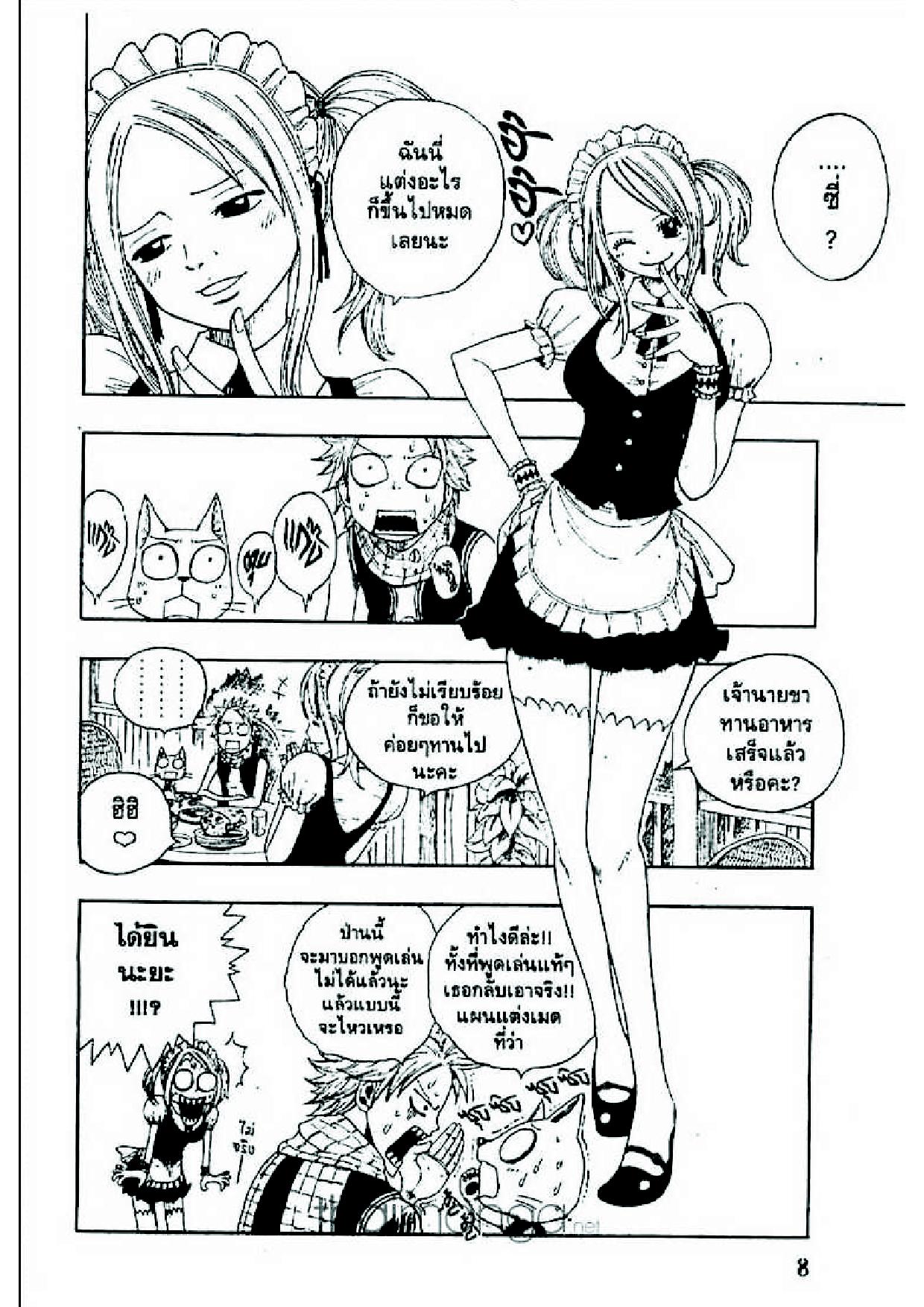 Fairy Tail page 6