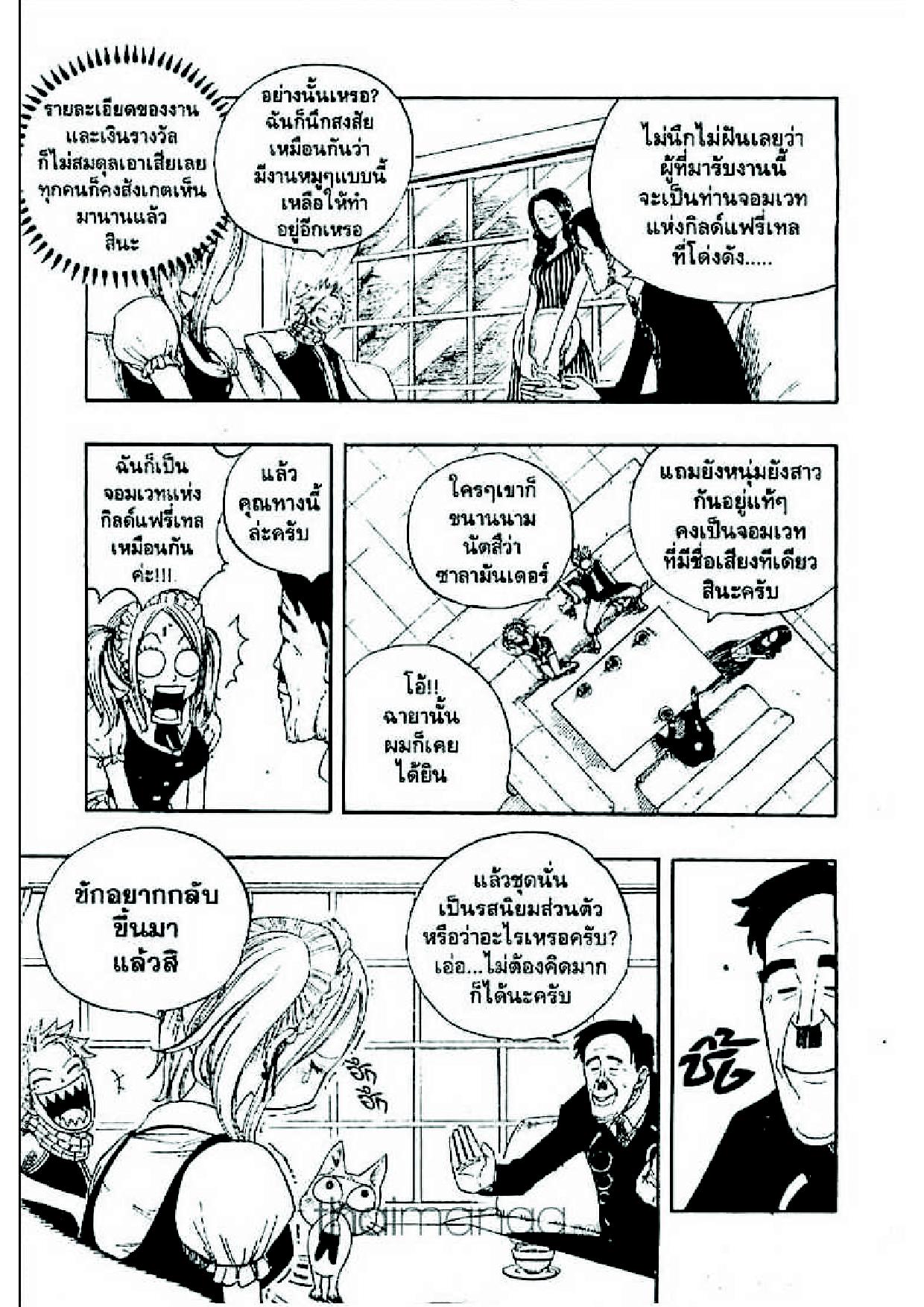 Fairy Tail page 9