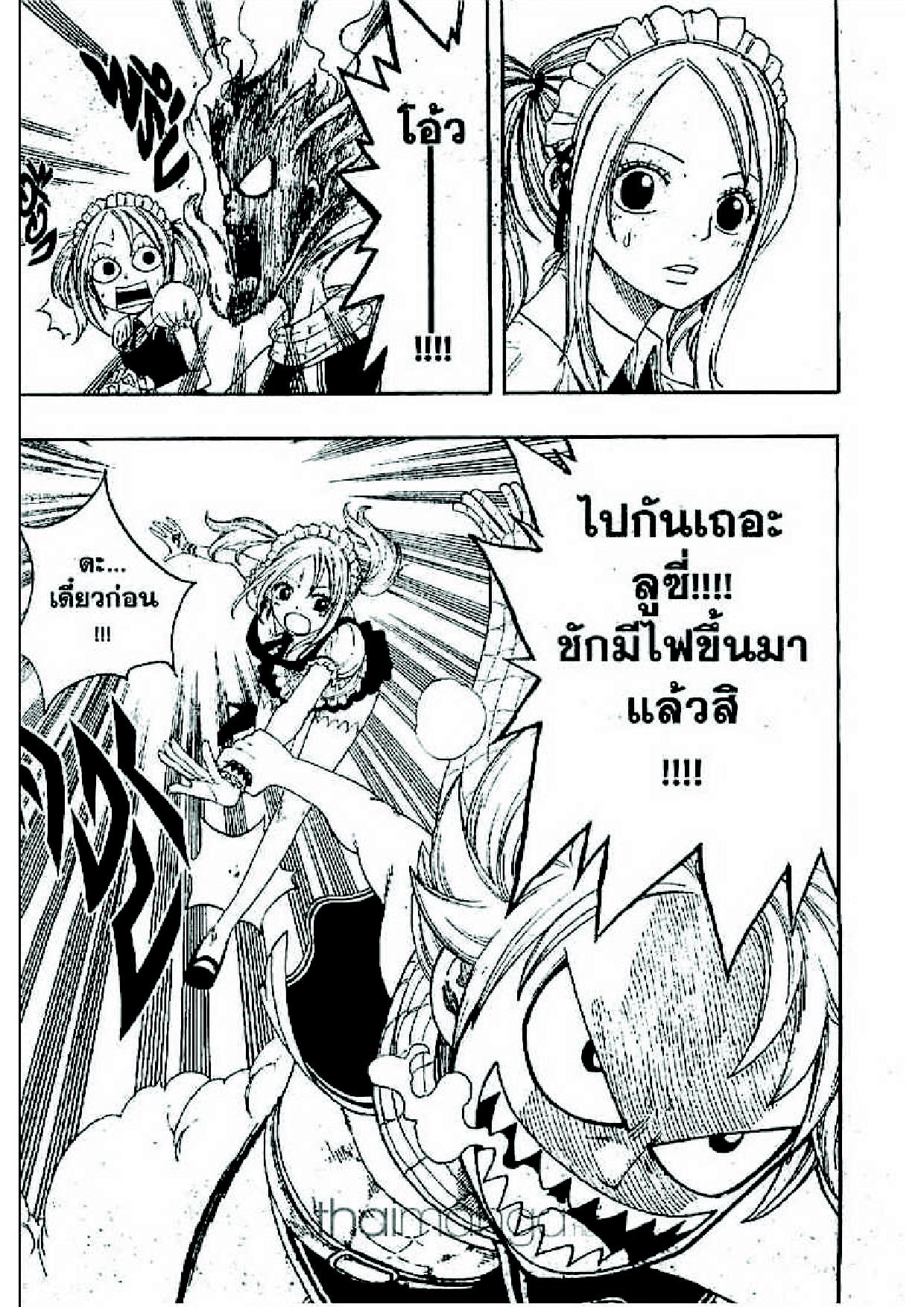 Fairy Tail page 13