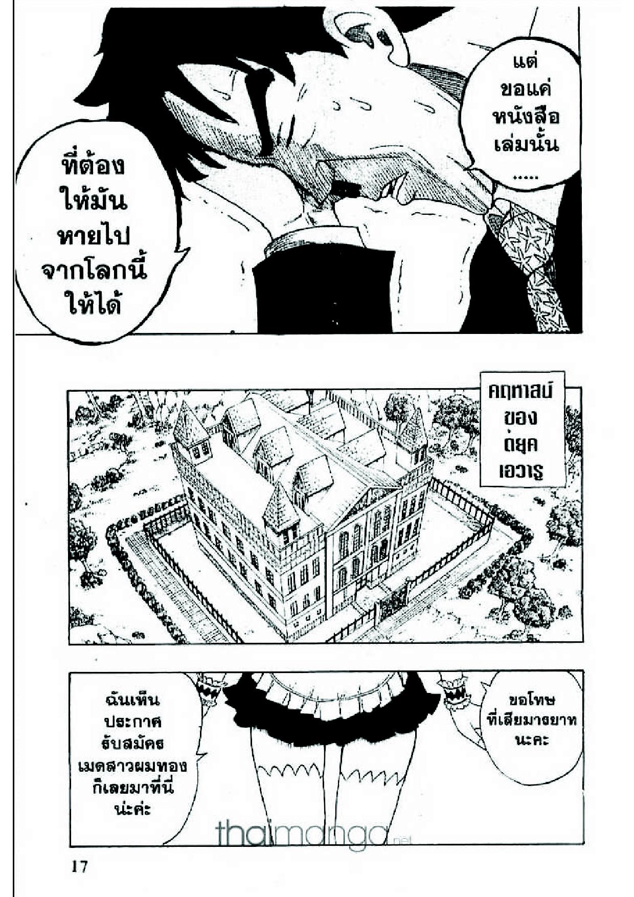 Fairy Tail page 15
