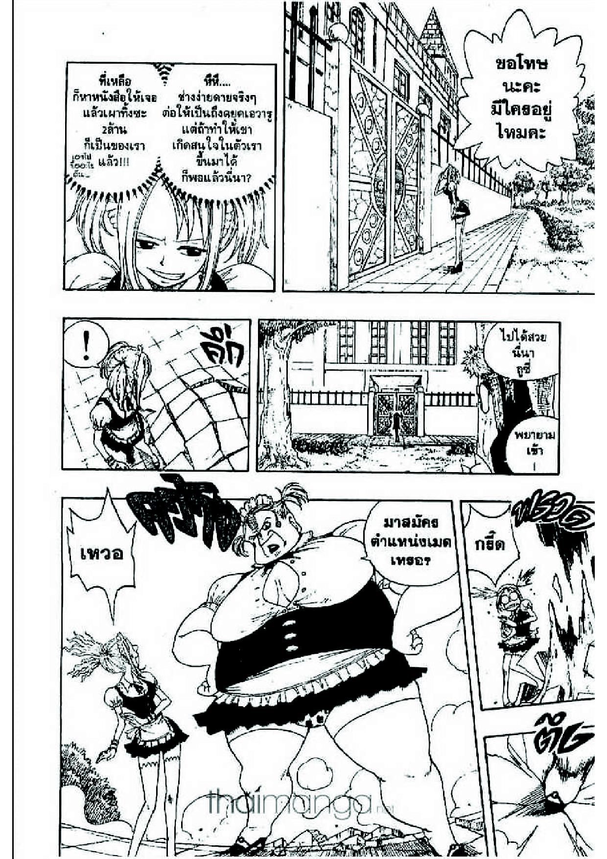 Fairy Tail page 16