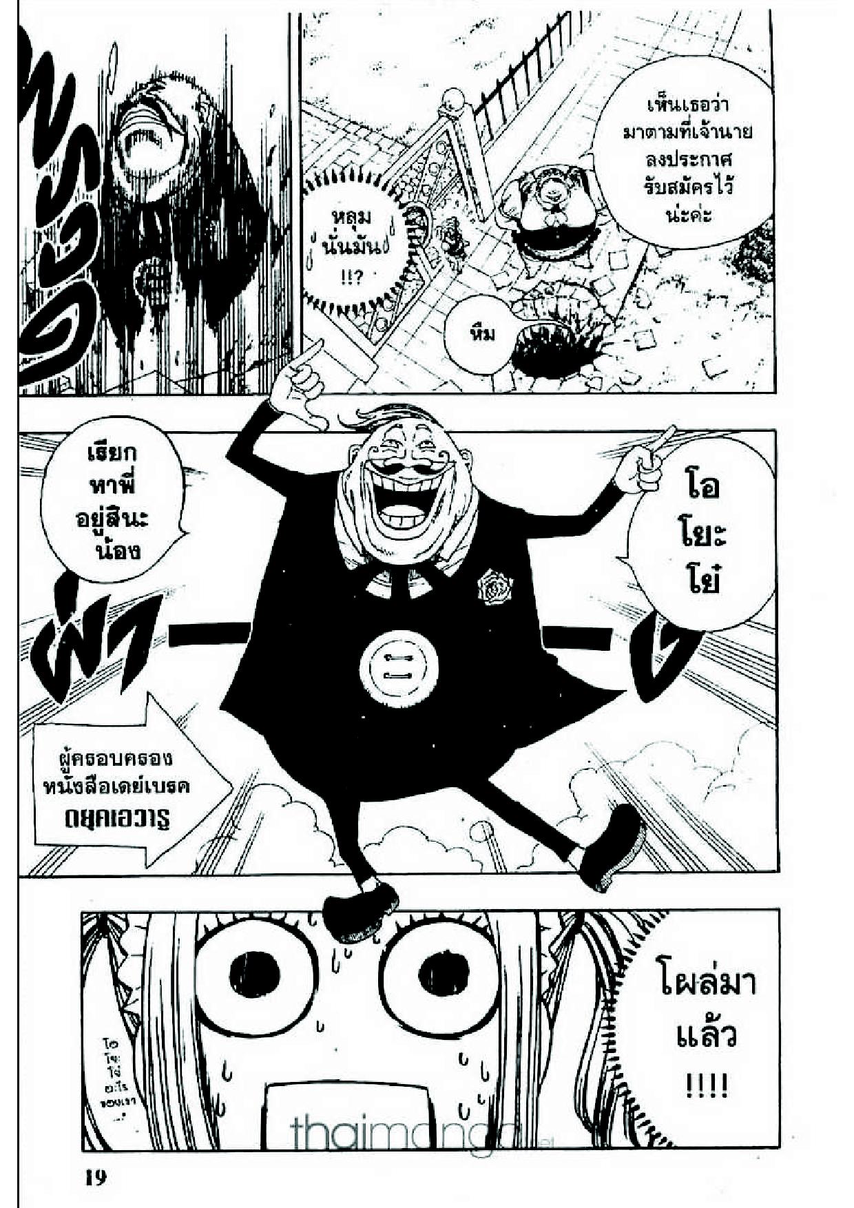 Fairy Tail page 17