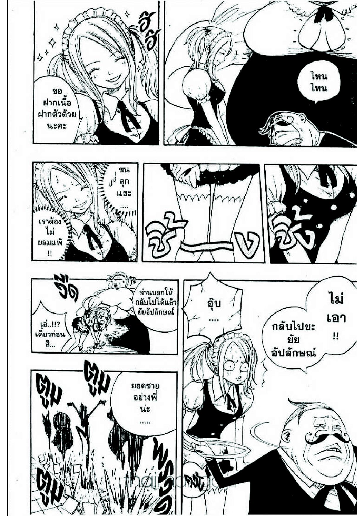 Fairy Tail page 18