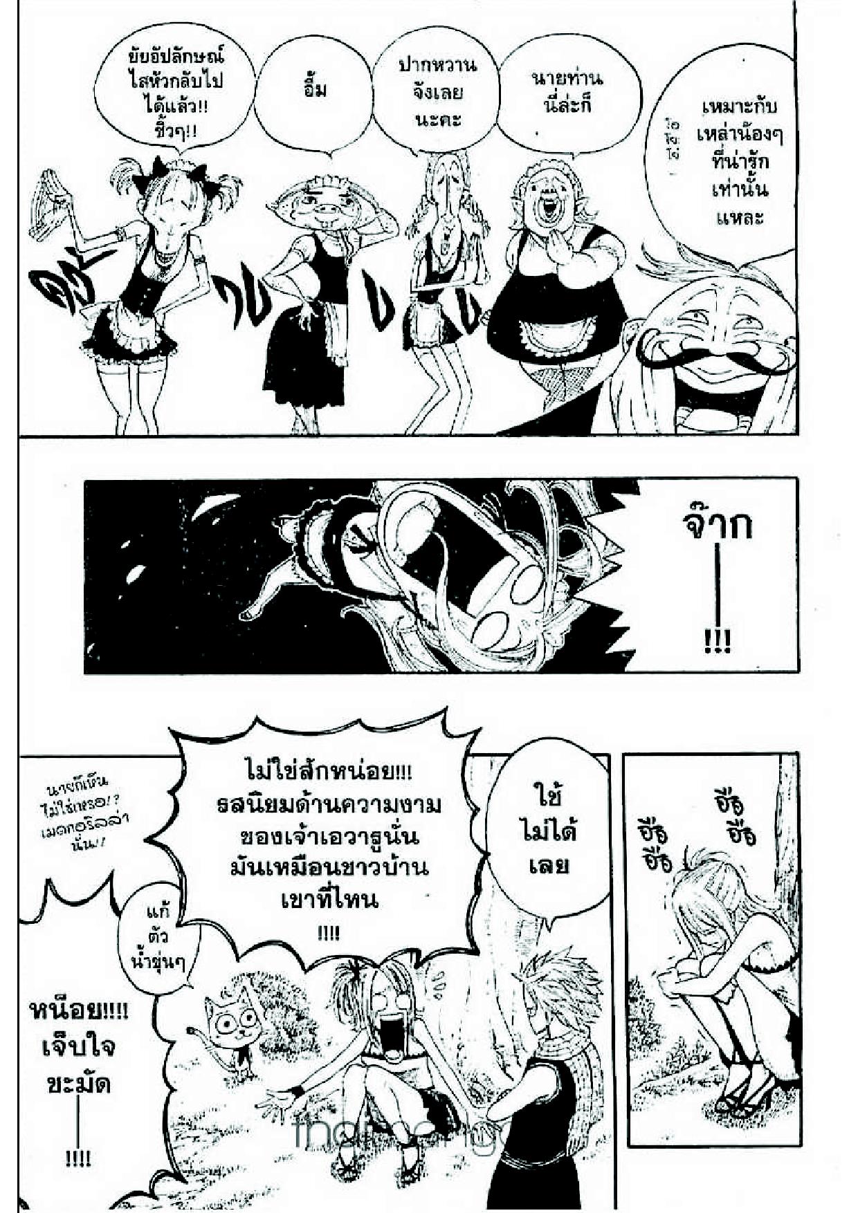 Fairy Tail page 19