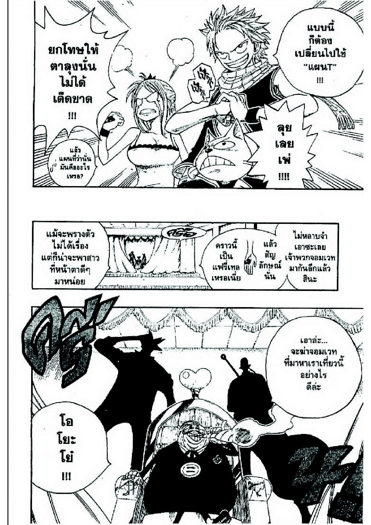 Fairy Tail page 20