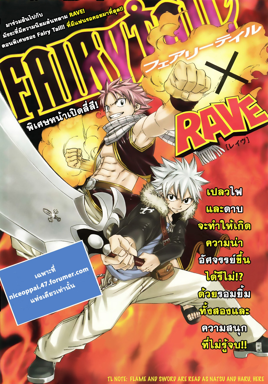 Fairy Tail page 1