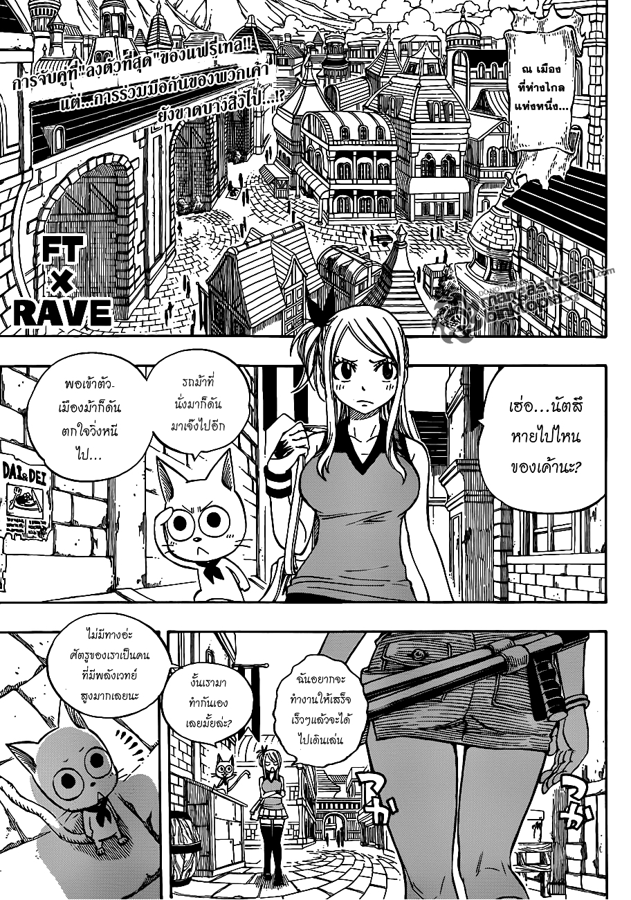 Fairy Tail page 3