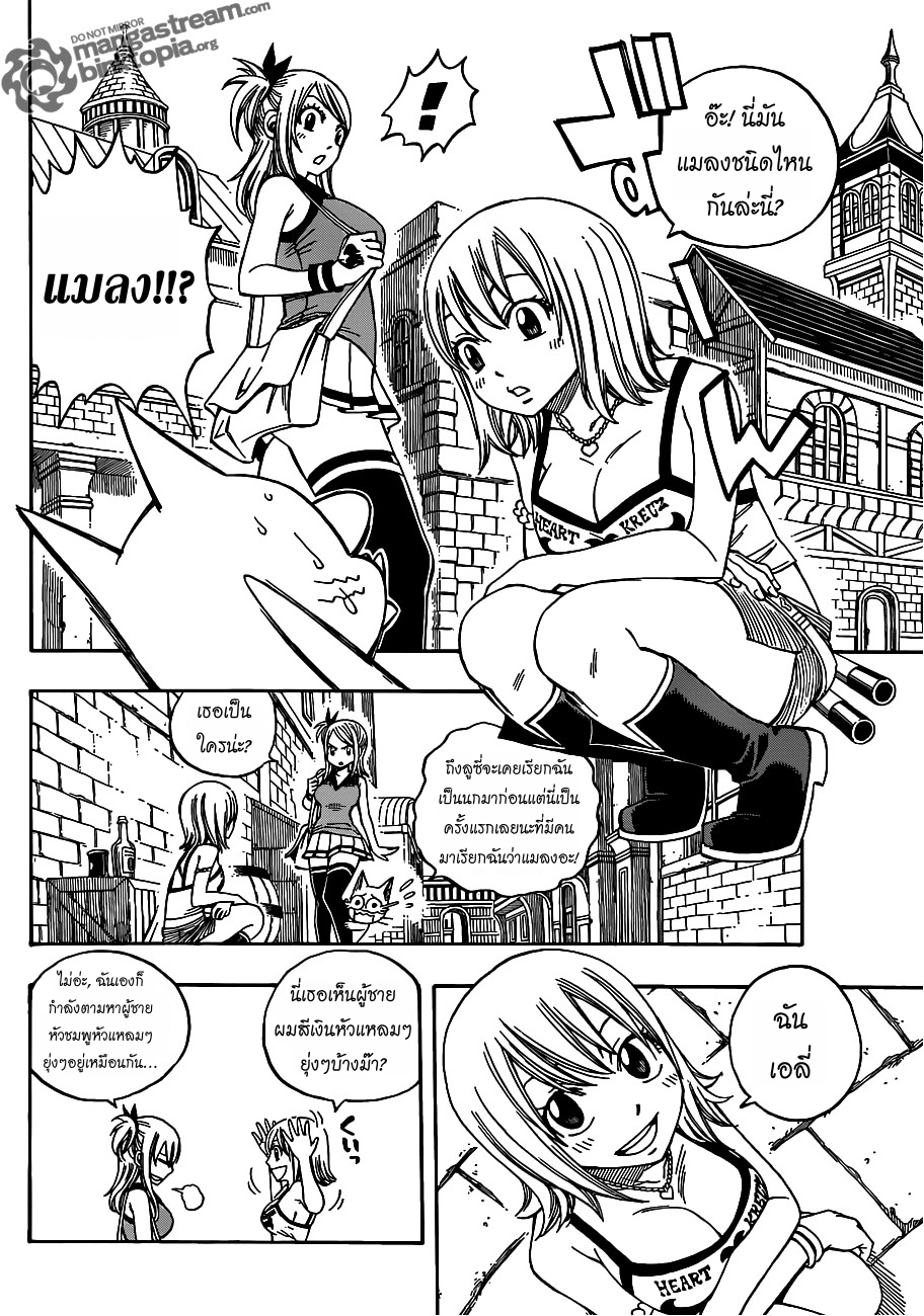 Fairy Tail page 4