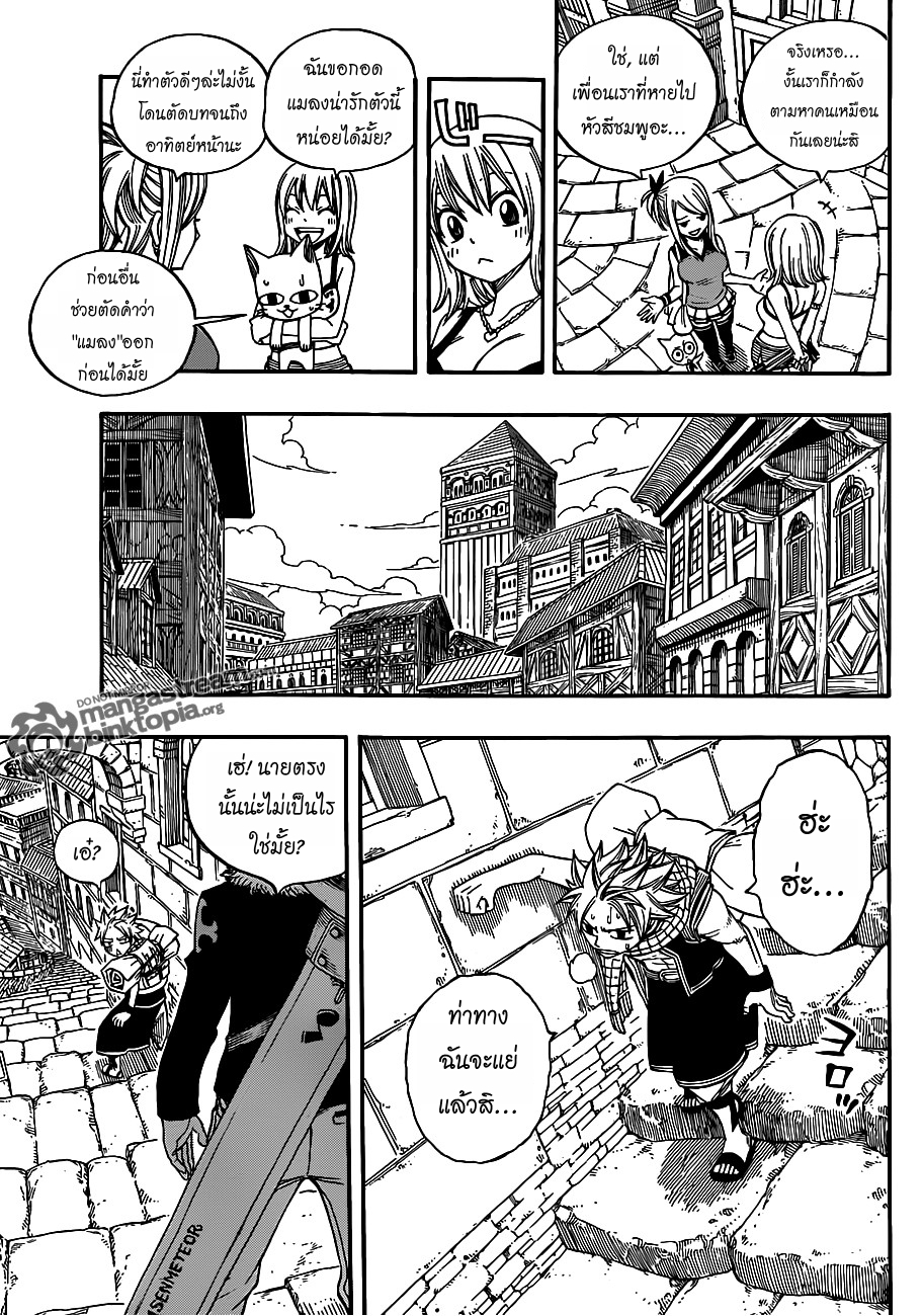 Fairy Tail page 5