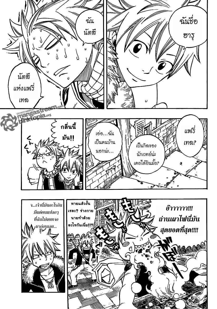 Fairy Tail page 7