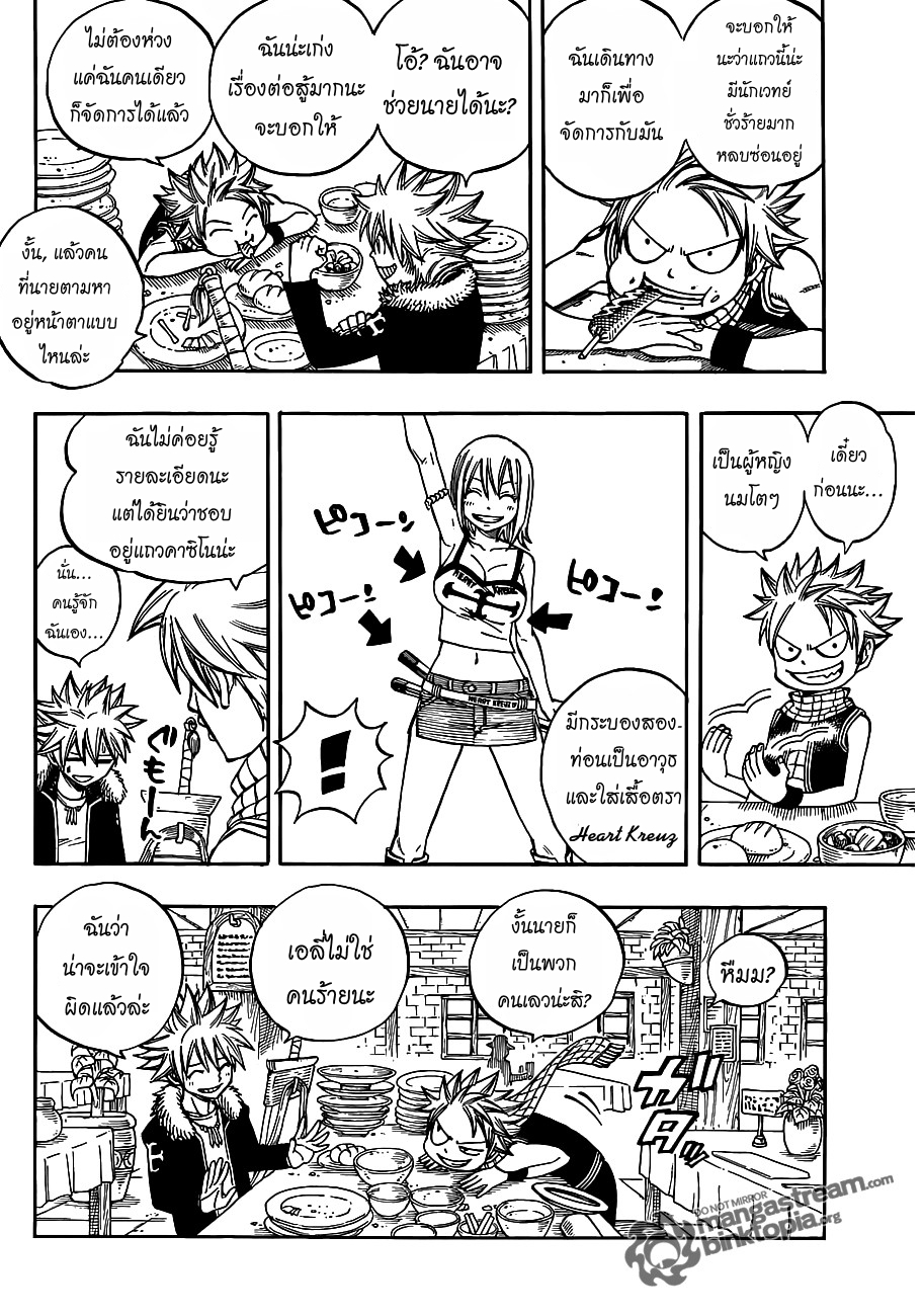 Fairy Tail page 10