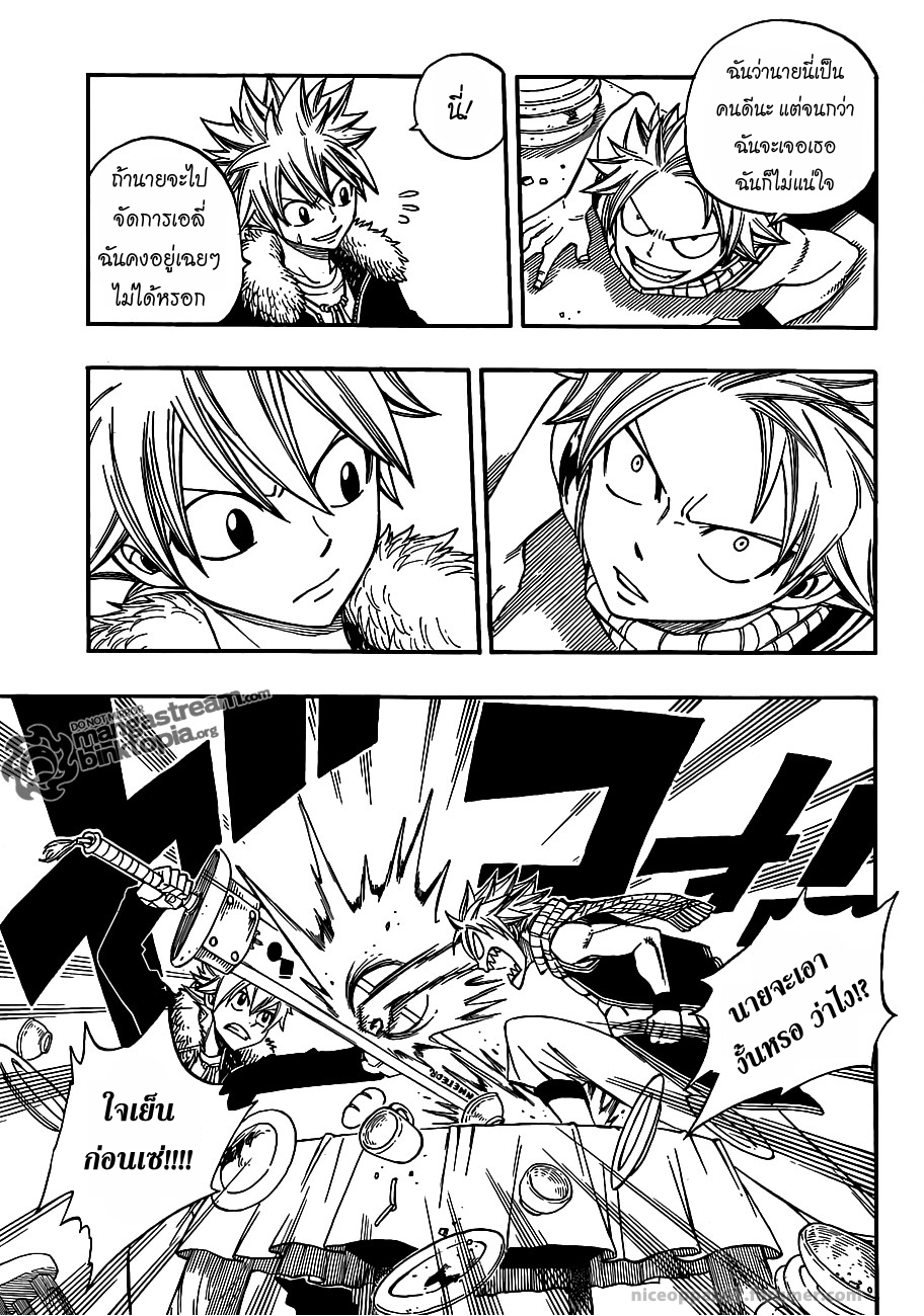 Fairy Tail page 11
