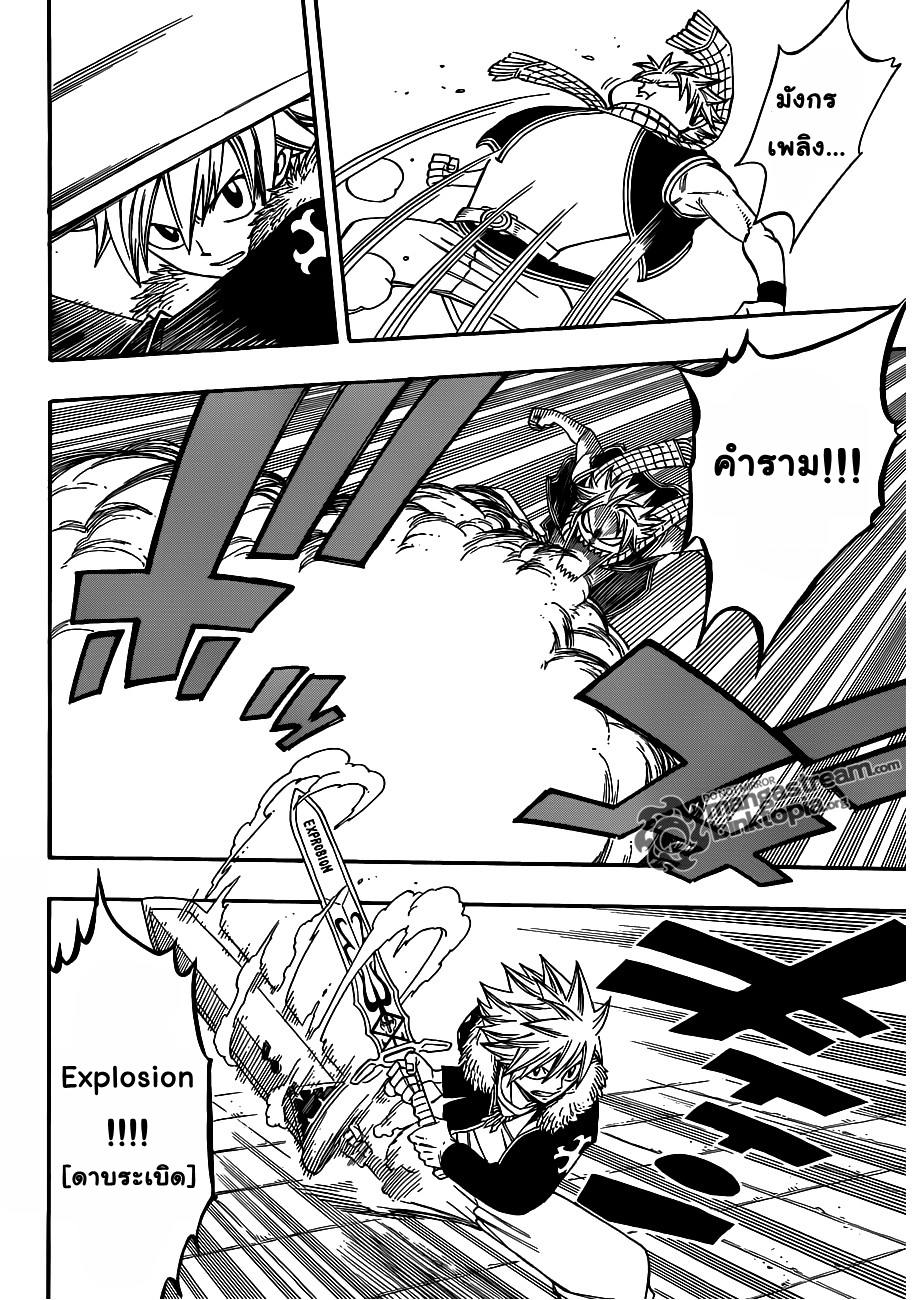 Fairy Tail page 12