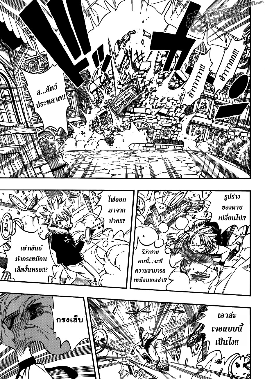 Fairy Tail page 13
