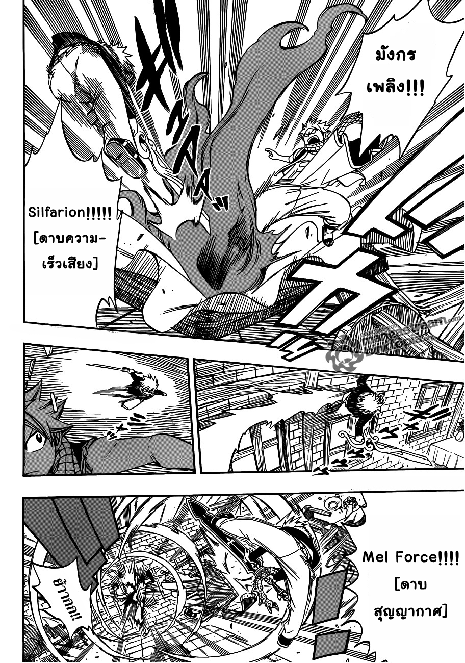 Fairy Tail page 14