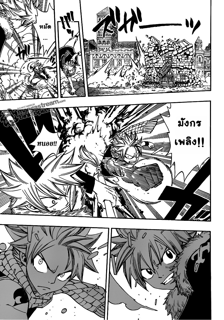 Fairy Tail page 15