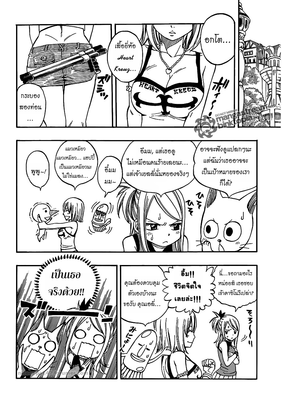 Fairy Tail page 16
