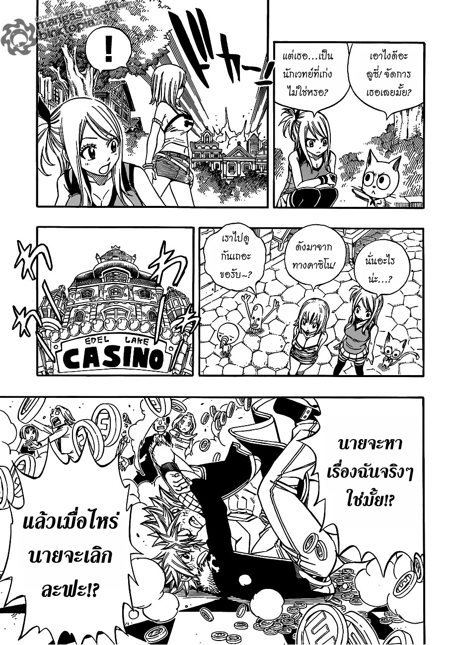 Fairy Tail page 17