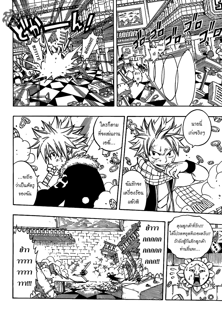 Fairy Tail page 18