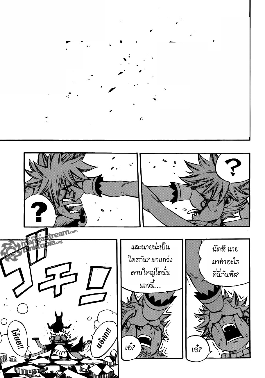 Fairy Tail page 19